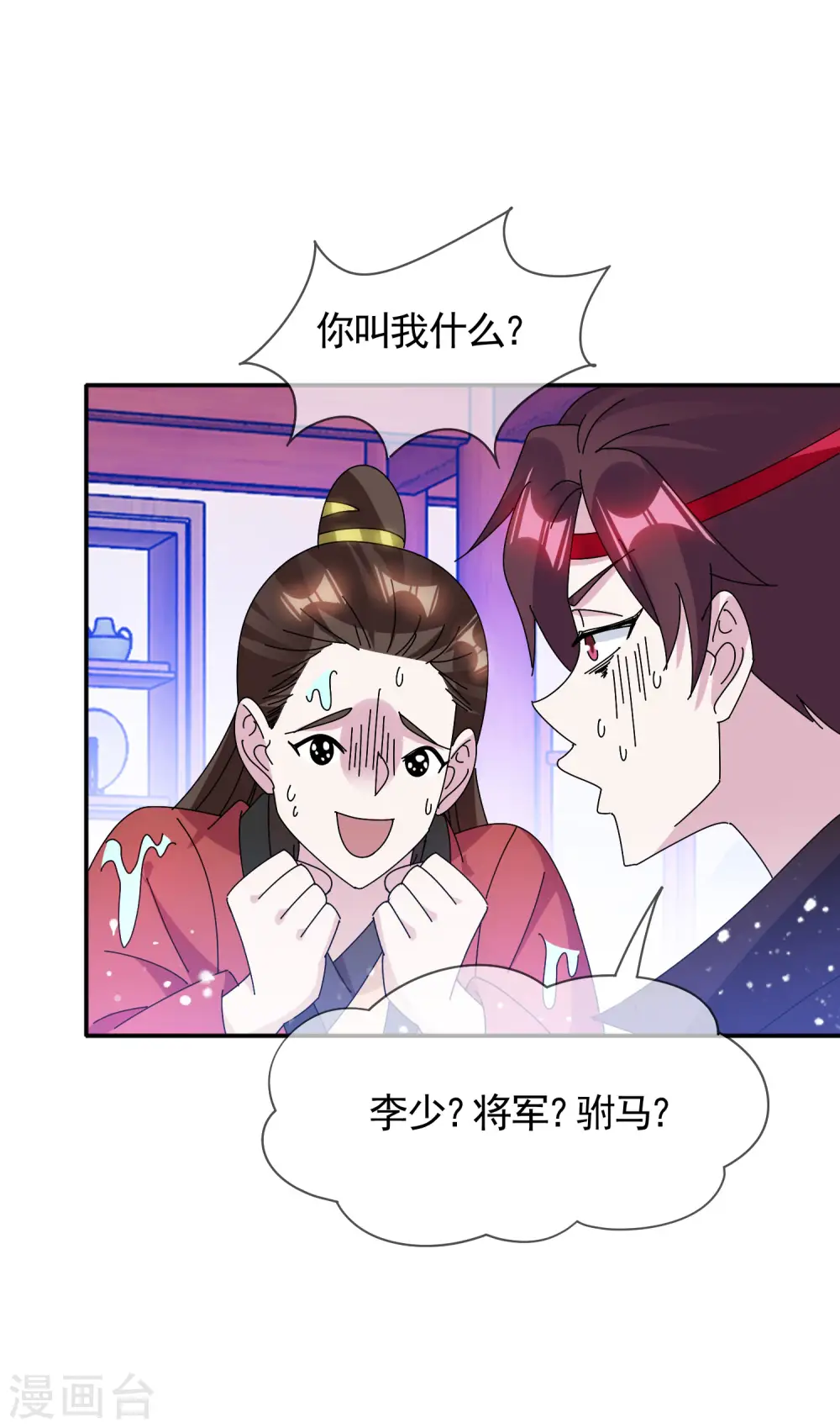 第281话 公了私了？1