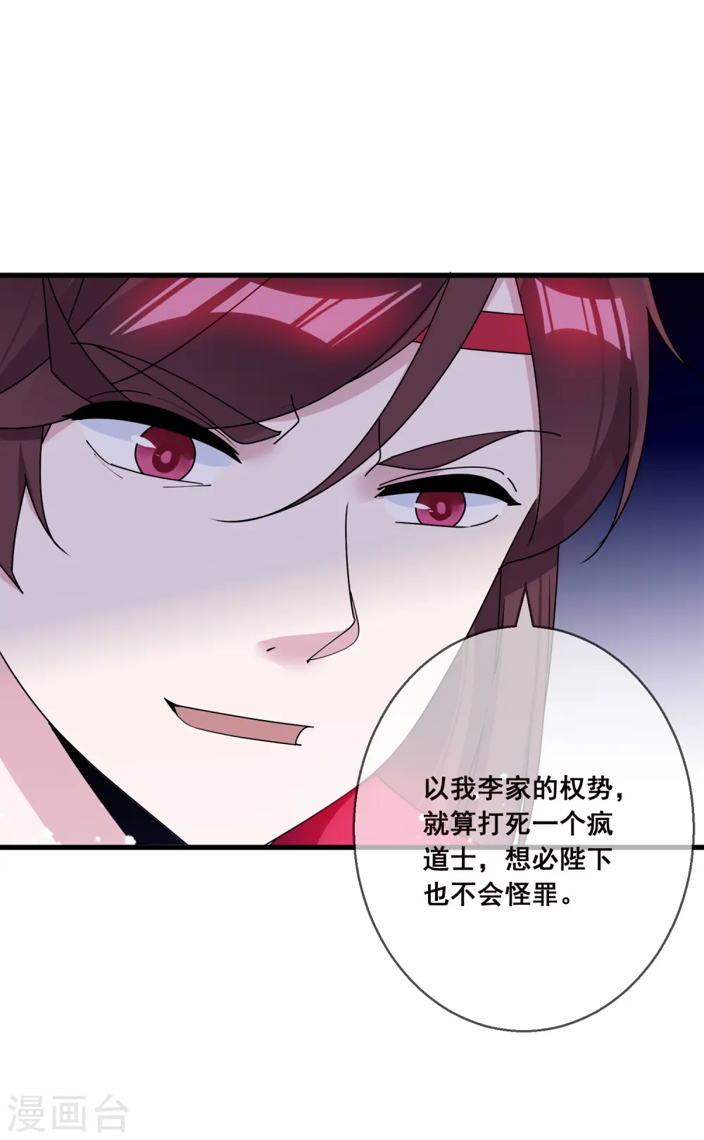 第100话 把公主娶了吧！29