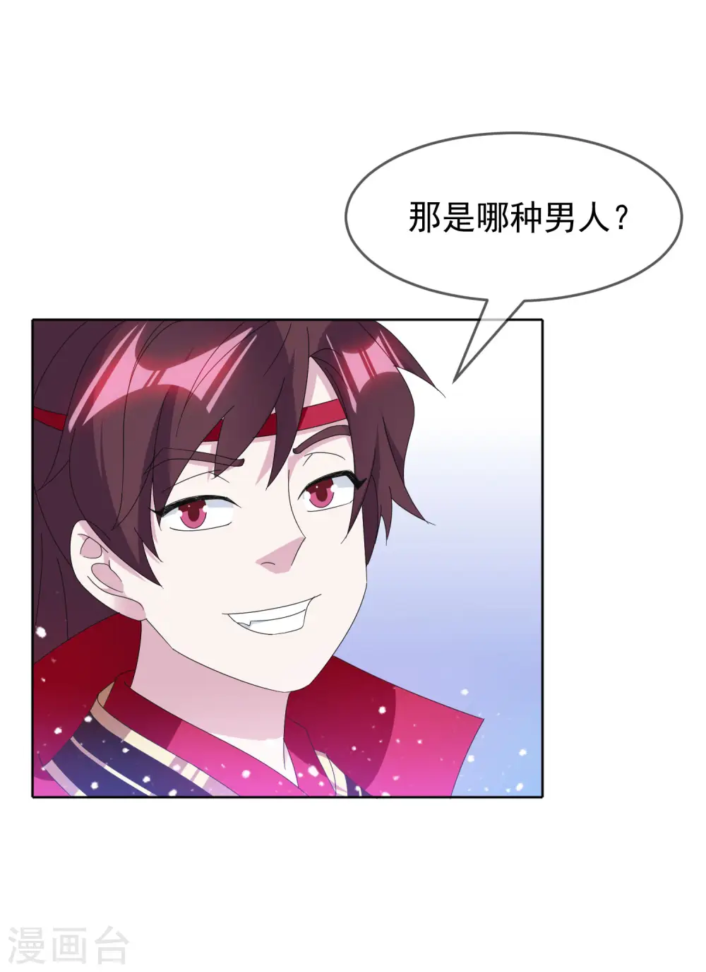 第258话 兄弟搞基10