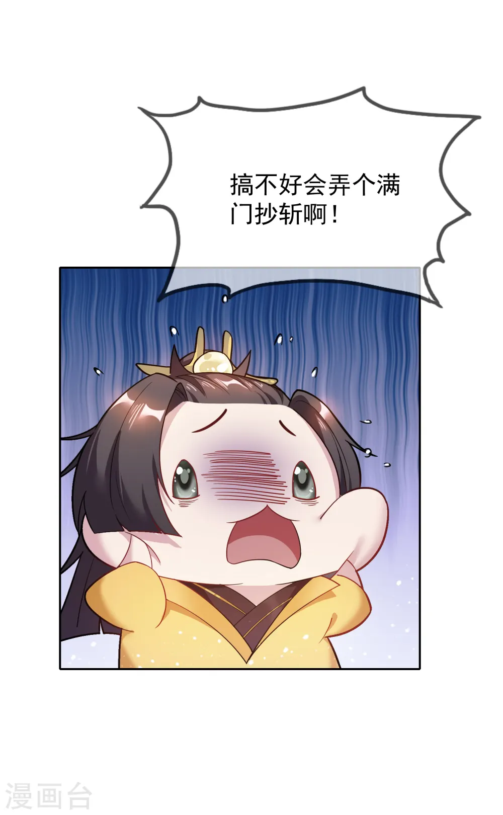 第33话 少爷是个万人迷35
