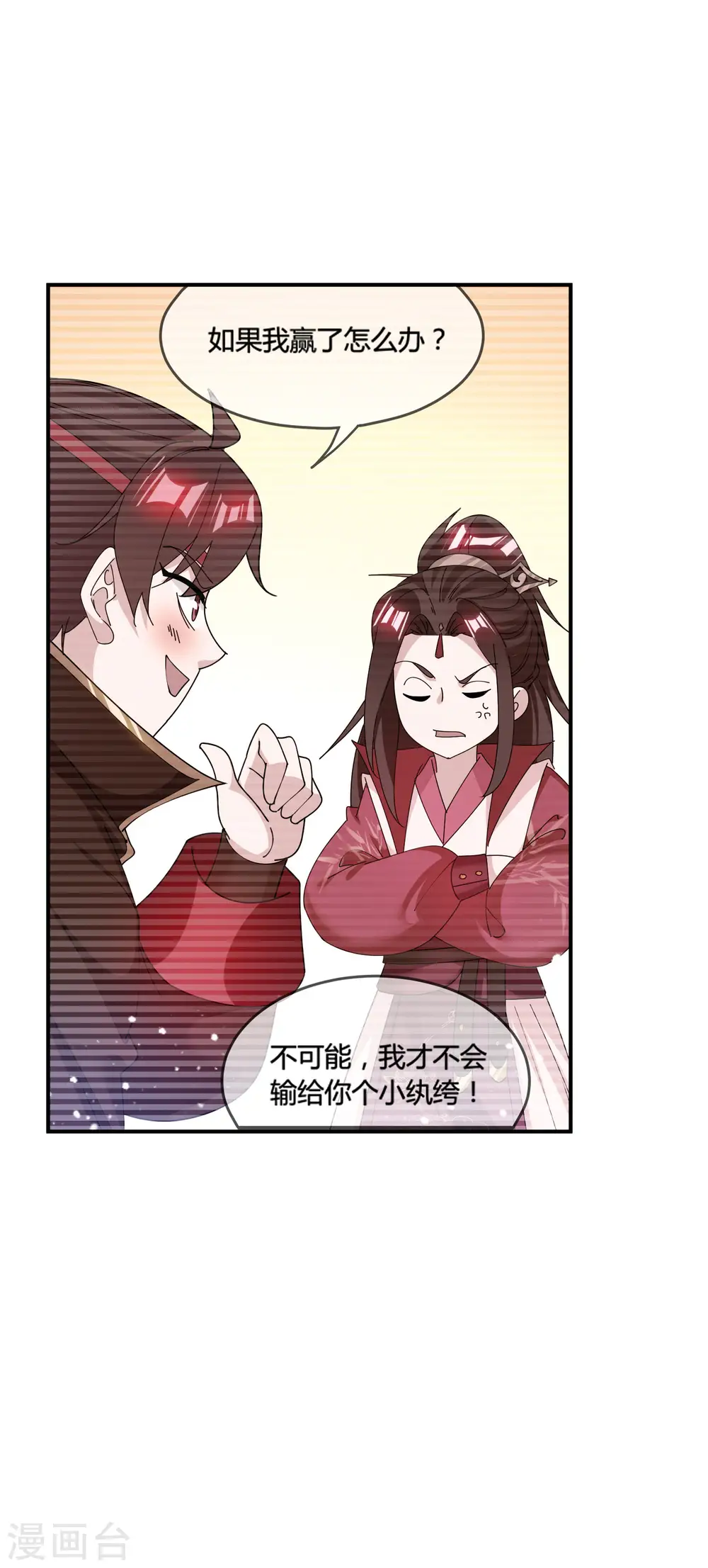 第196话 妾身做不到22