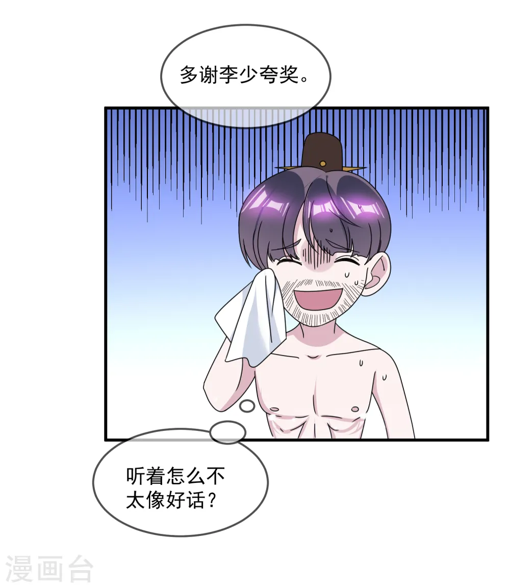 第144话 想做王的男人18