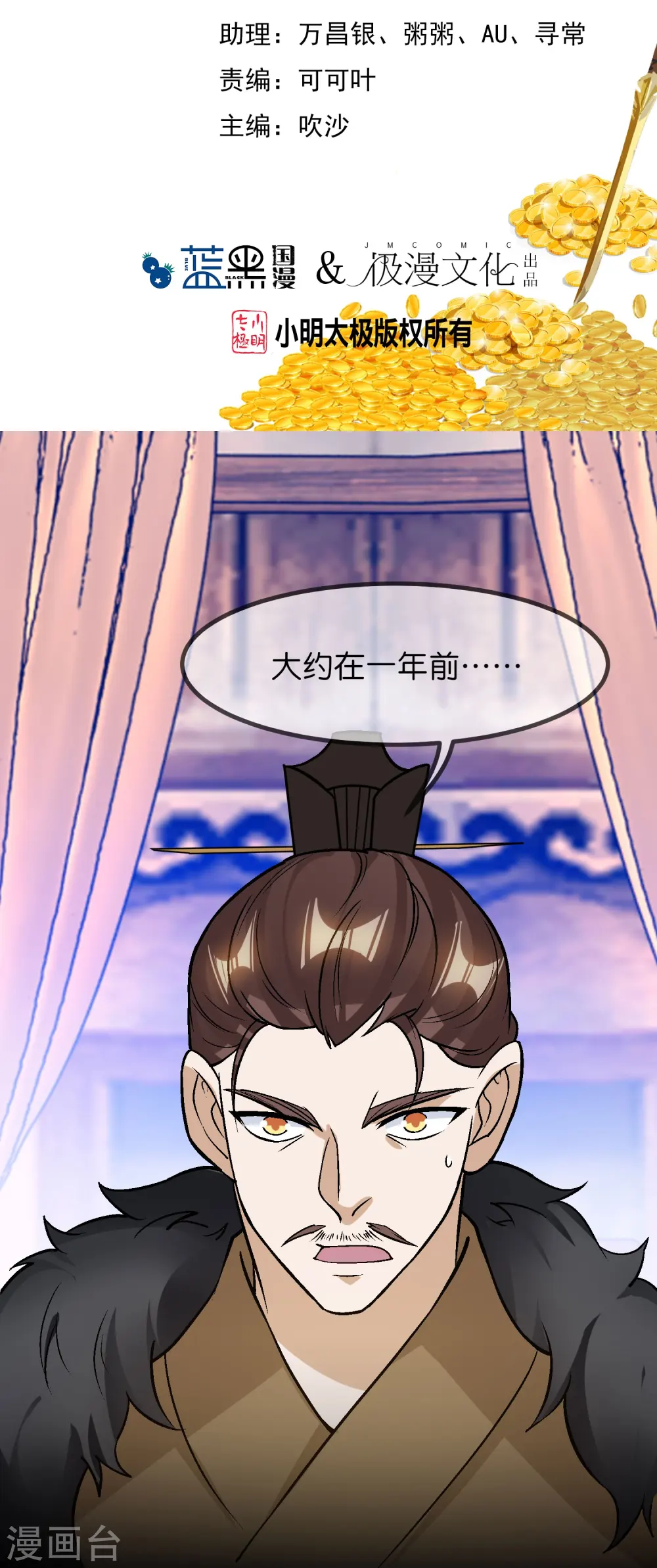 第364话 如果改变历史1