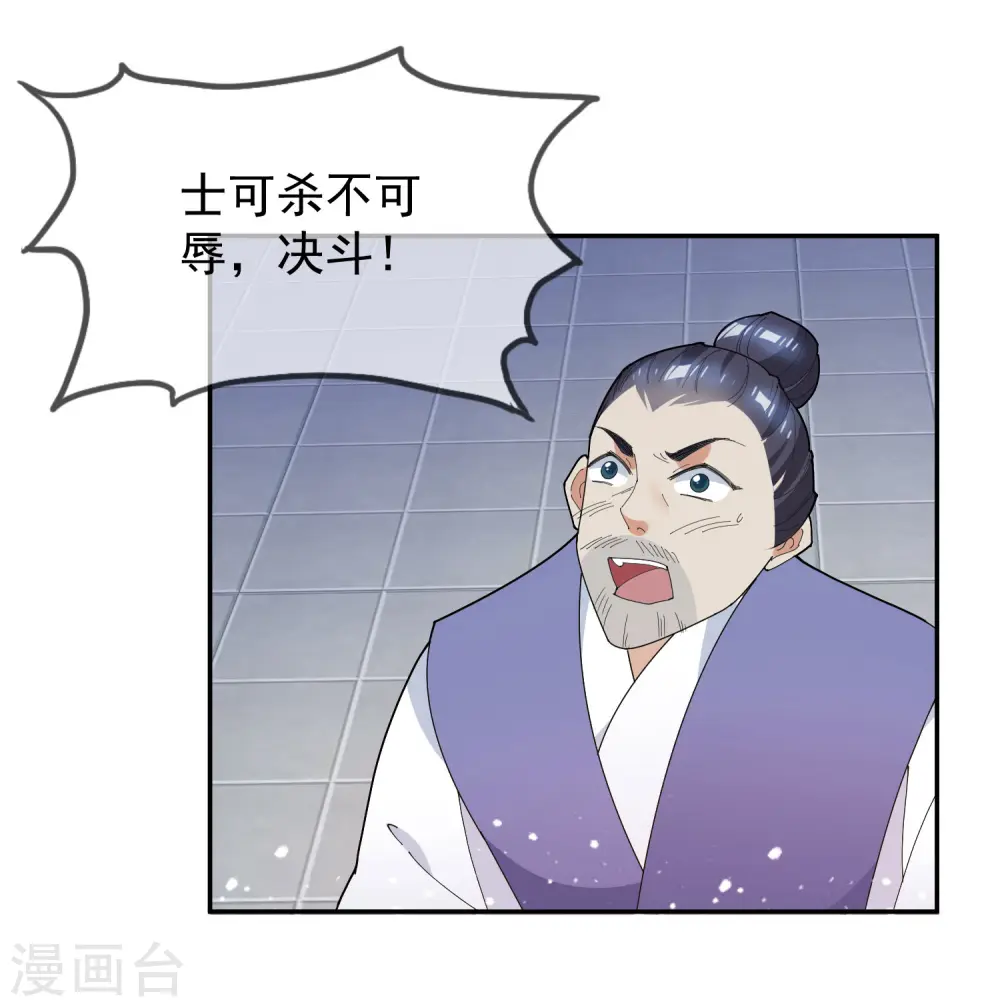 第32话 争风吃醋40