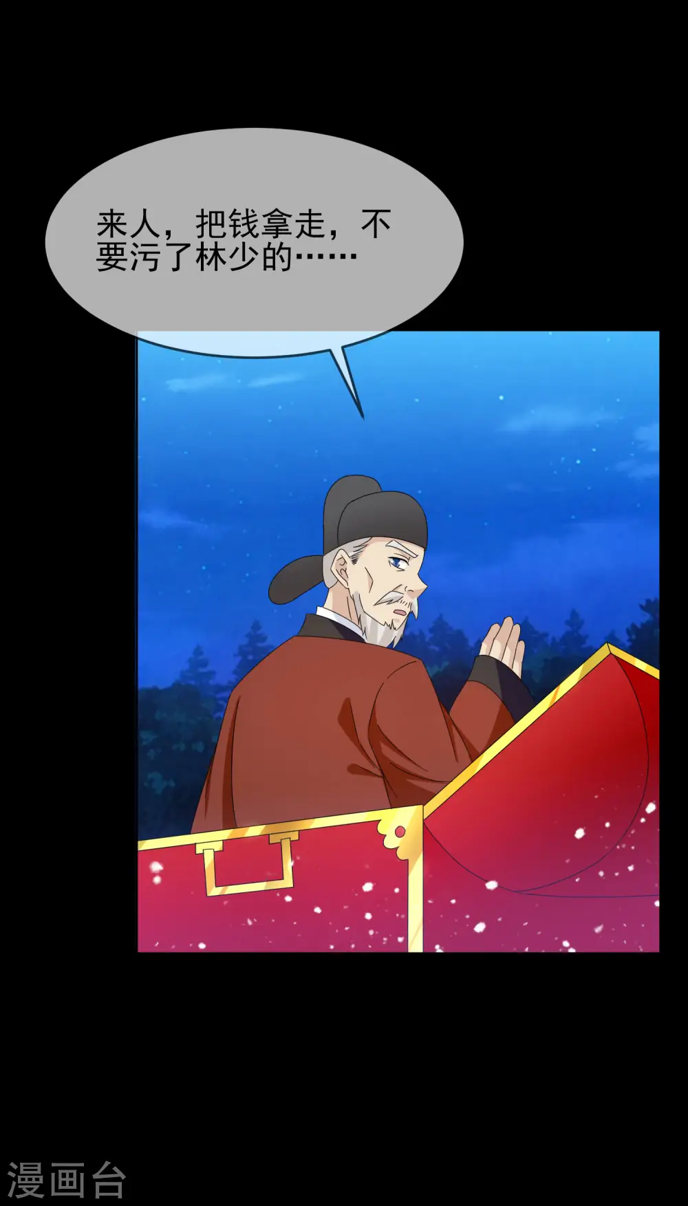第262话 虎狼之年19