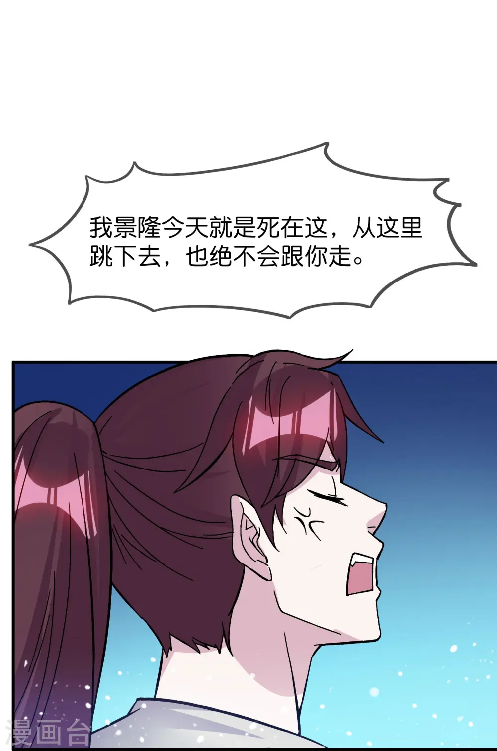 第379话 男人不能说不行23