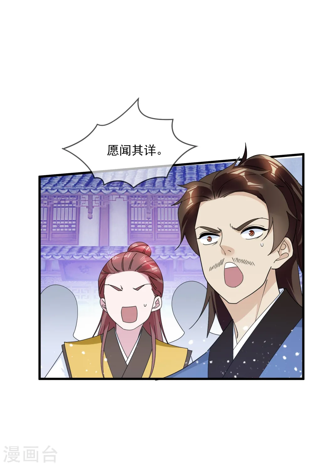 第119话 有情有义郭驸马11
