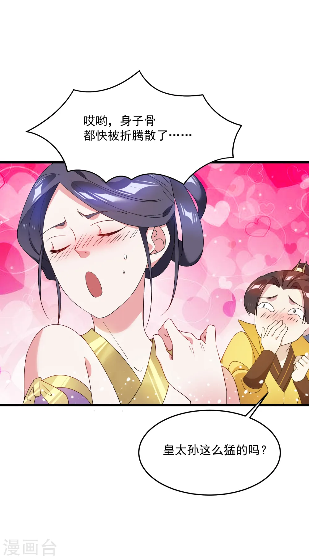 第57话 深入交流1