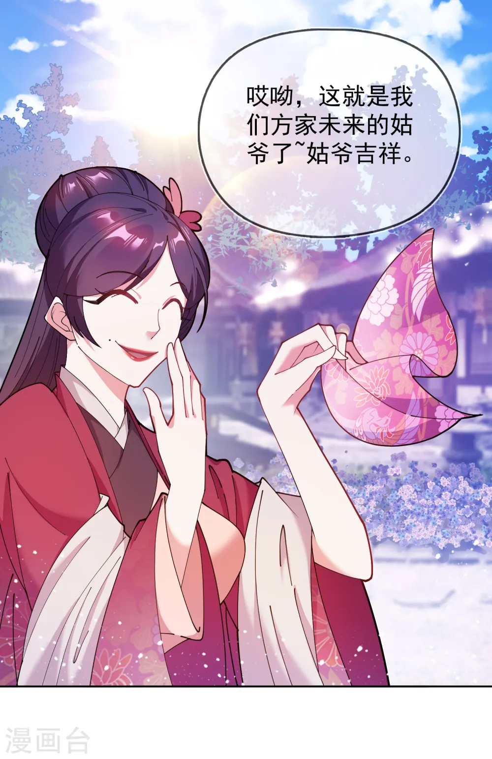 第39话 艳遇上门了！31