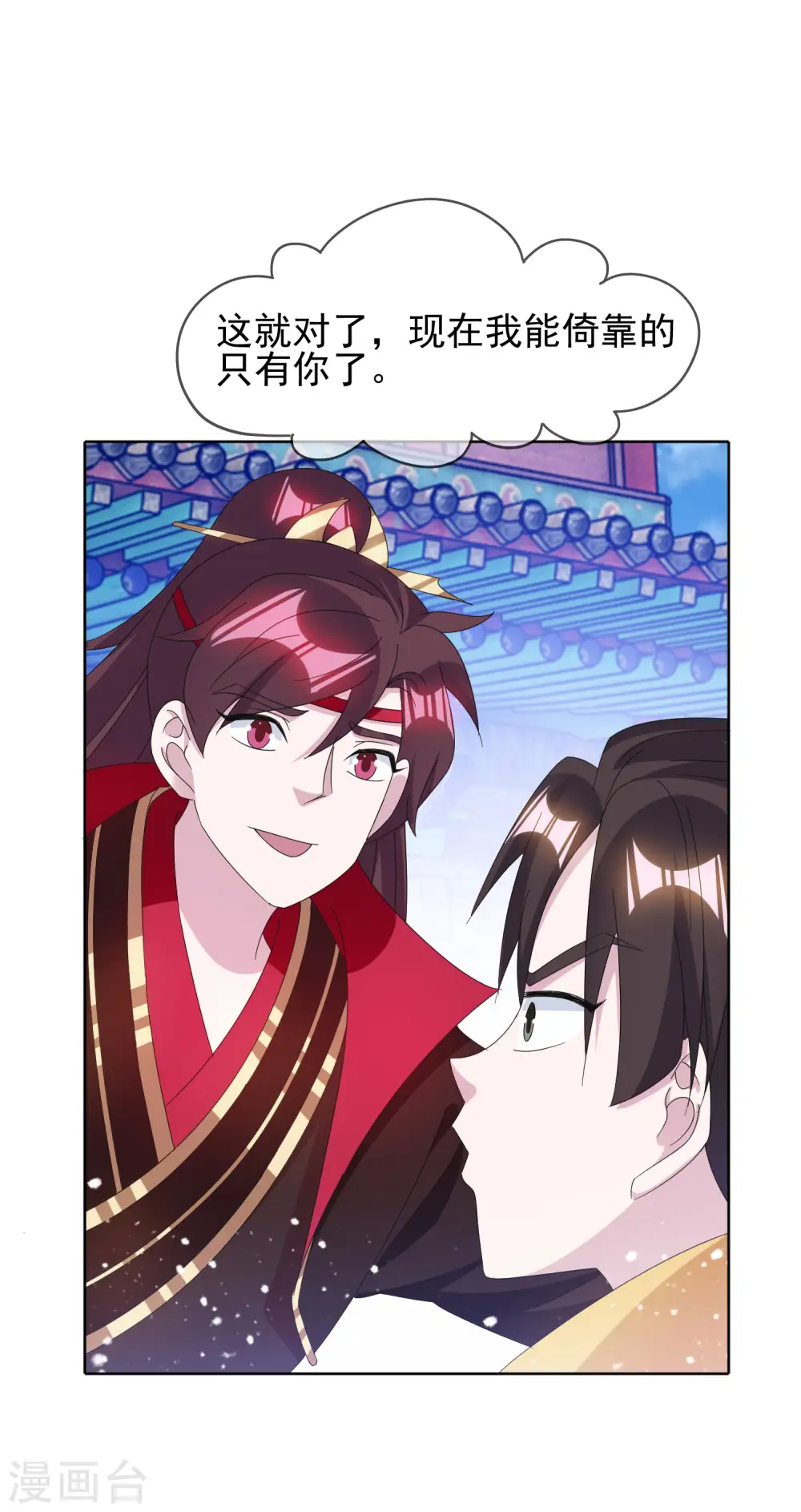 第258话 兄弟搞基24
