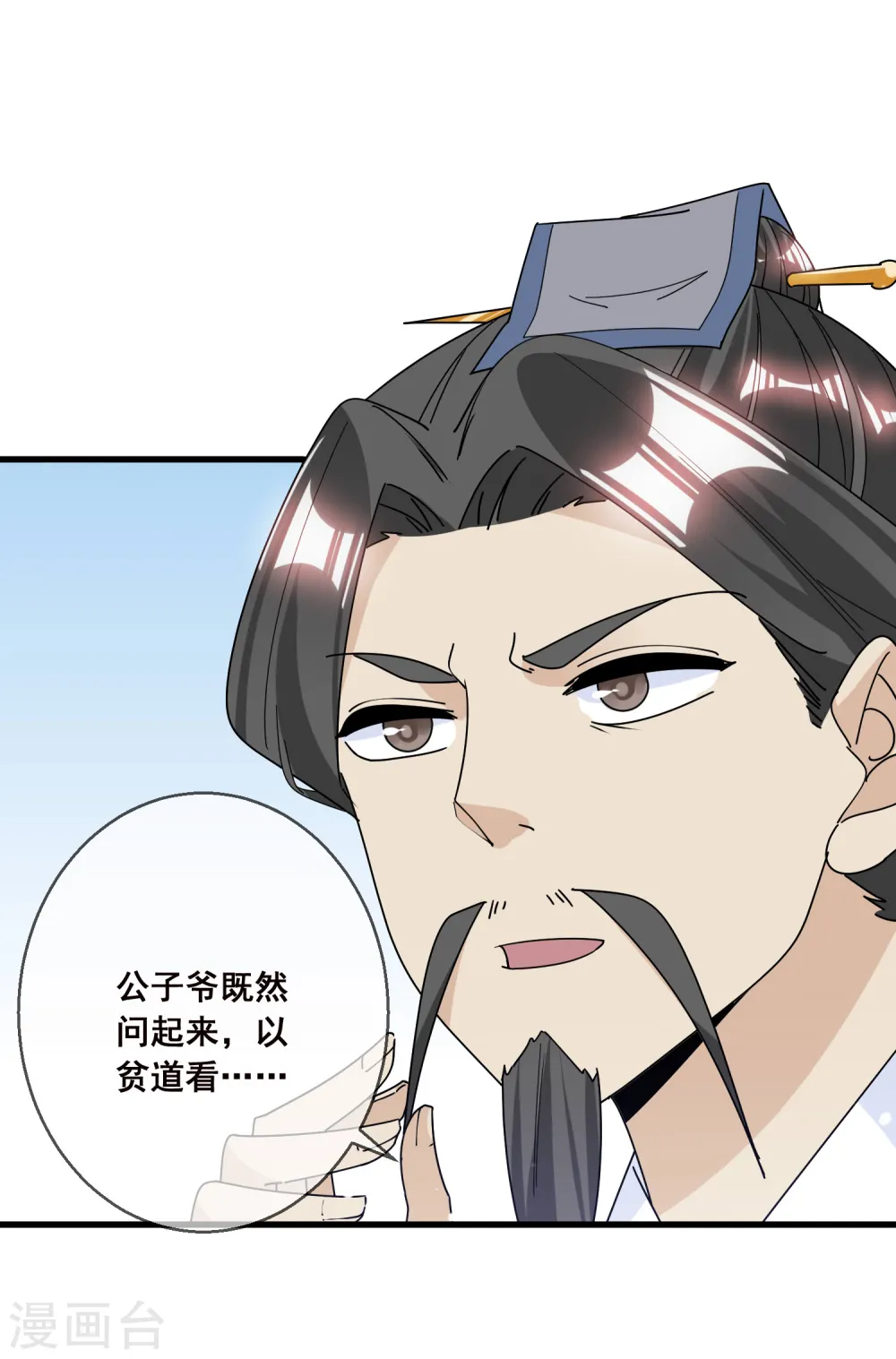 第99话 再也不爱了29