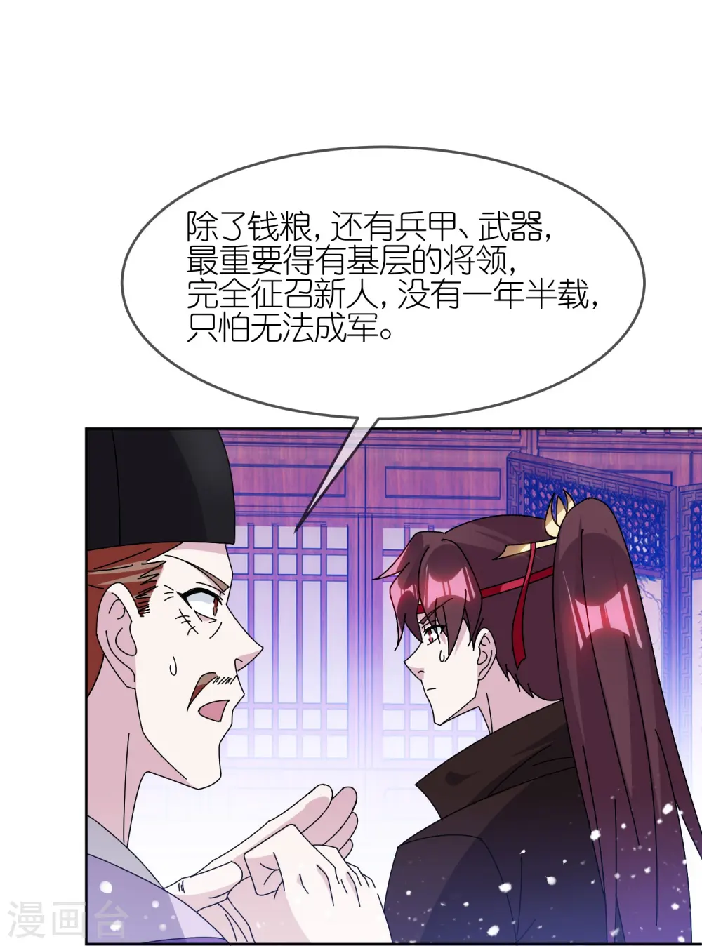 第323话 澎湖镇总兵15