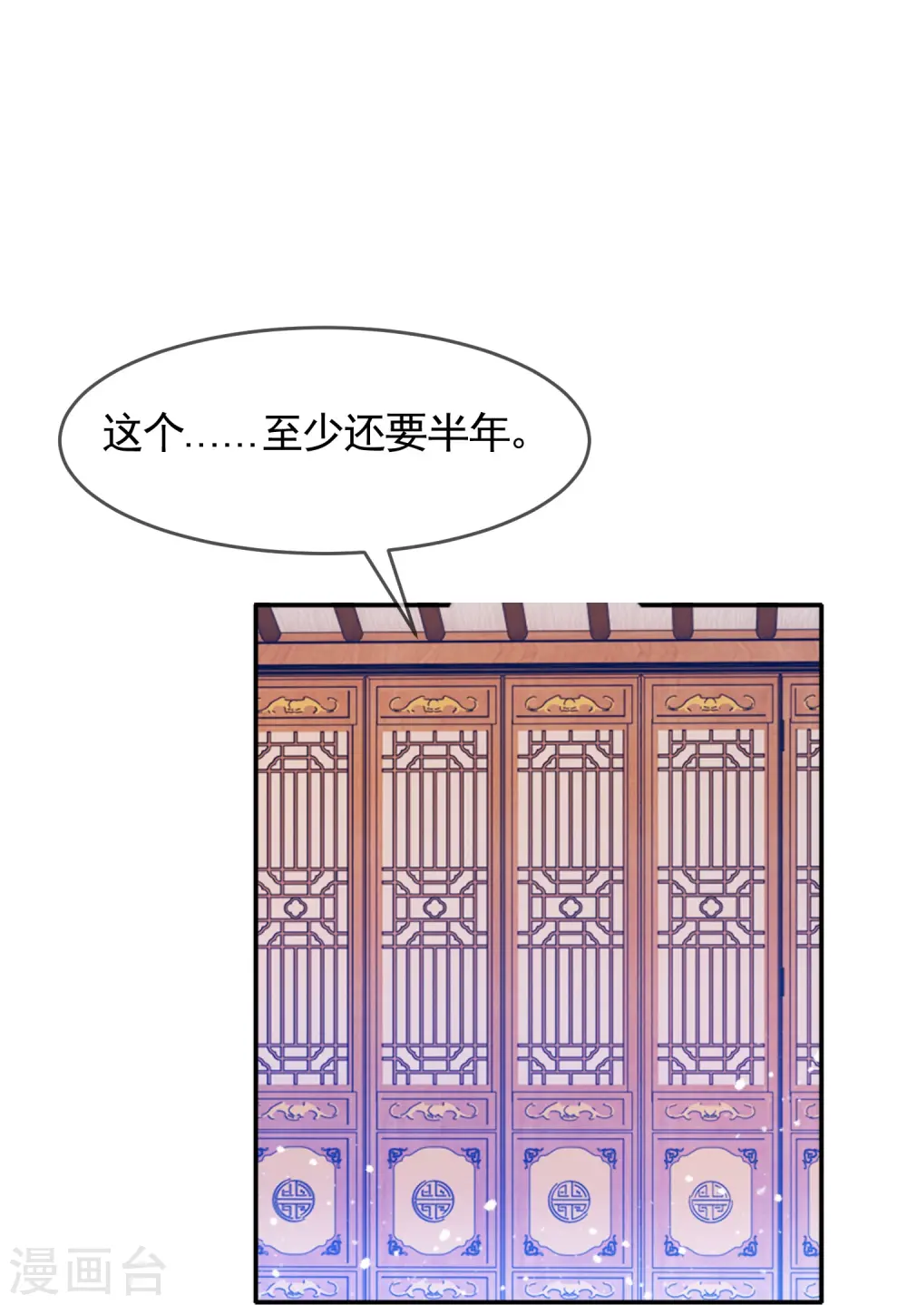 第303话 紧急军情20