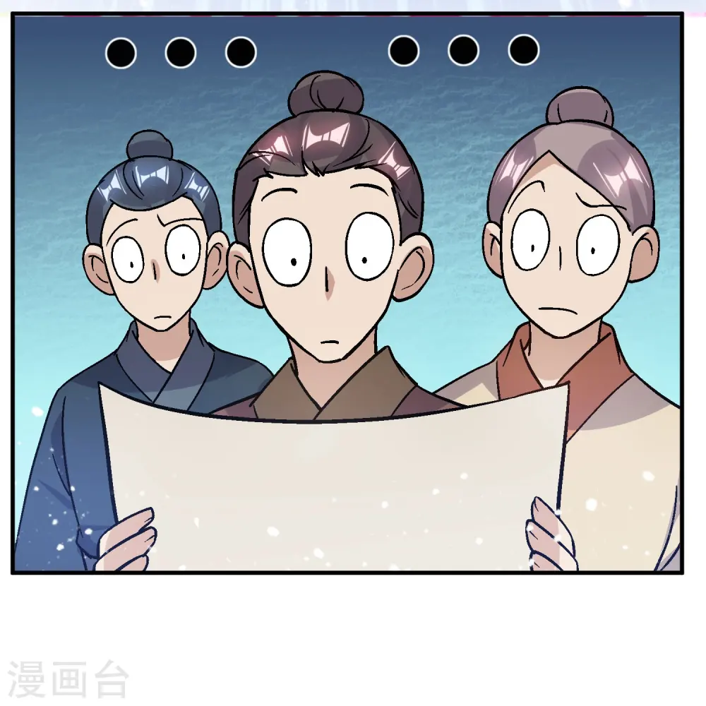 第371话 京师震动9