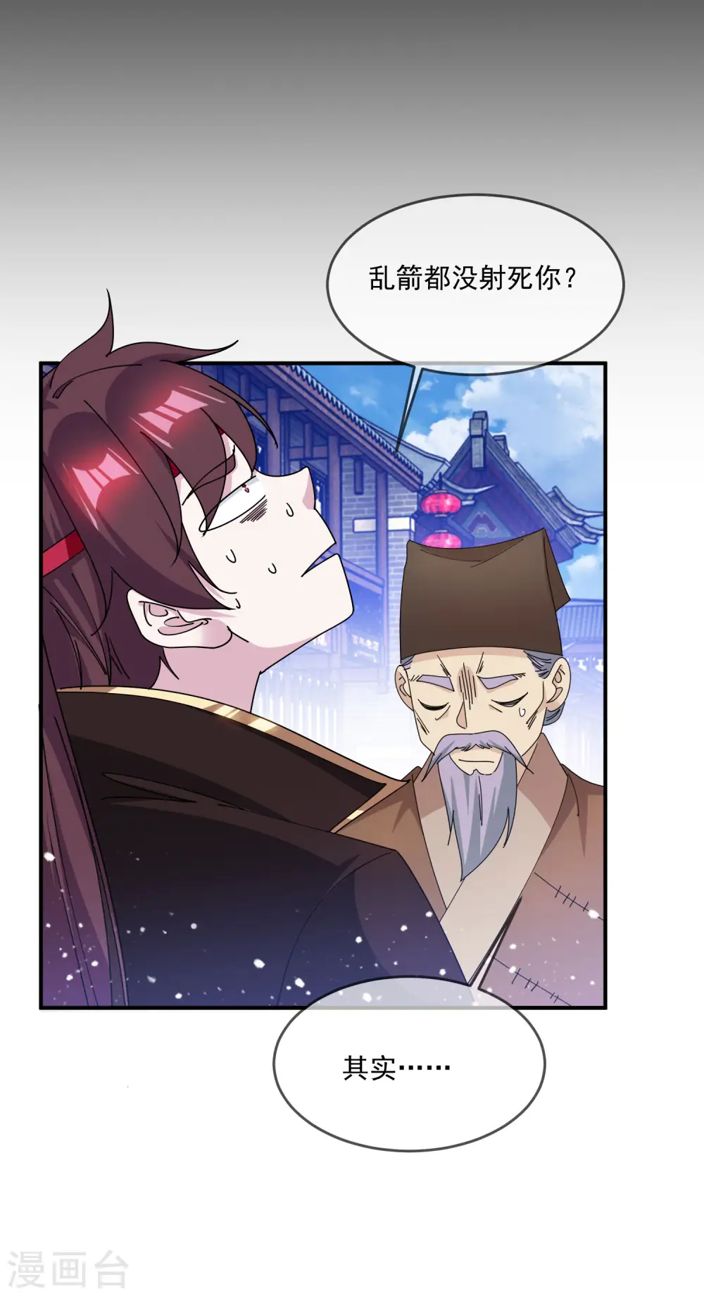 第227话 舌灿莲花26