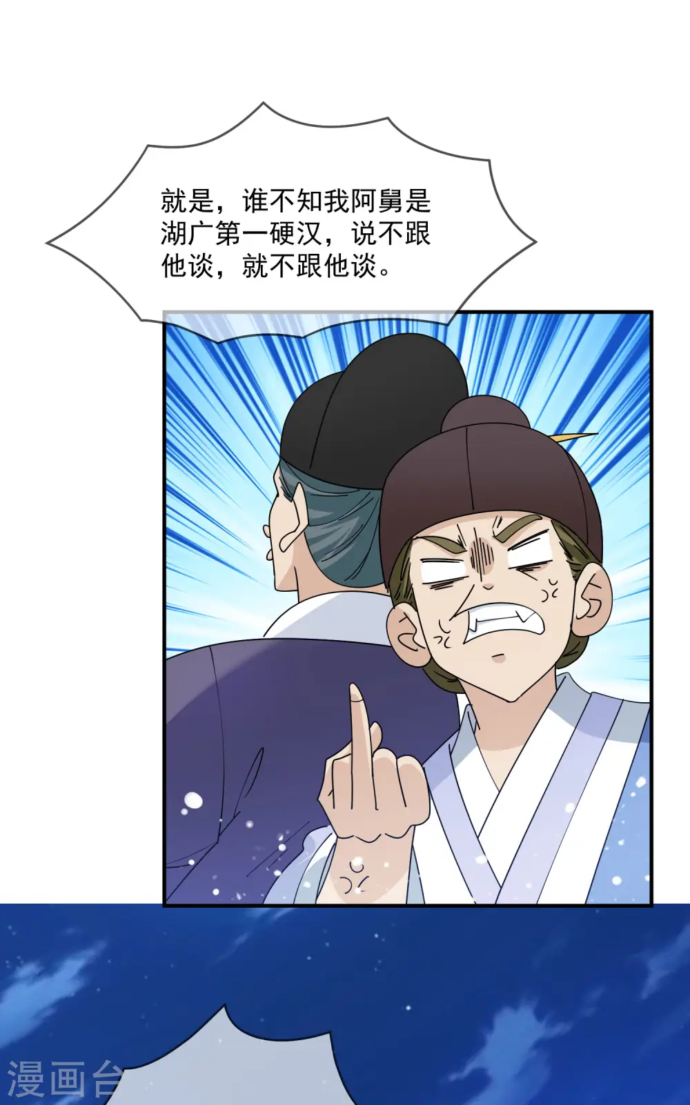 第235话 危机重重7