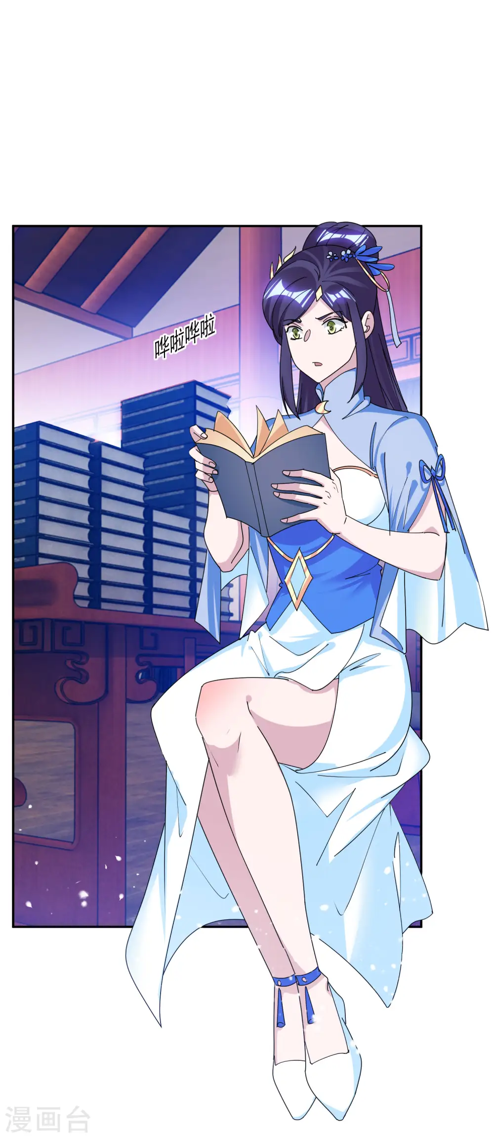 第261话 补税1