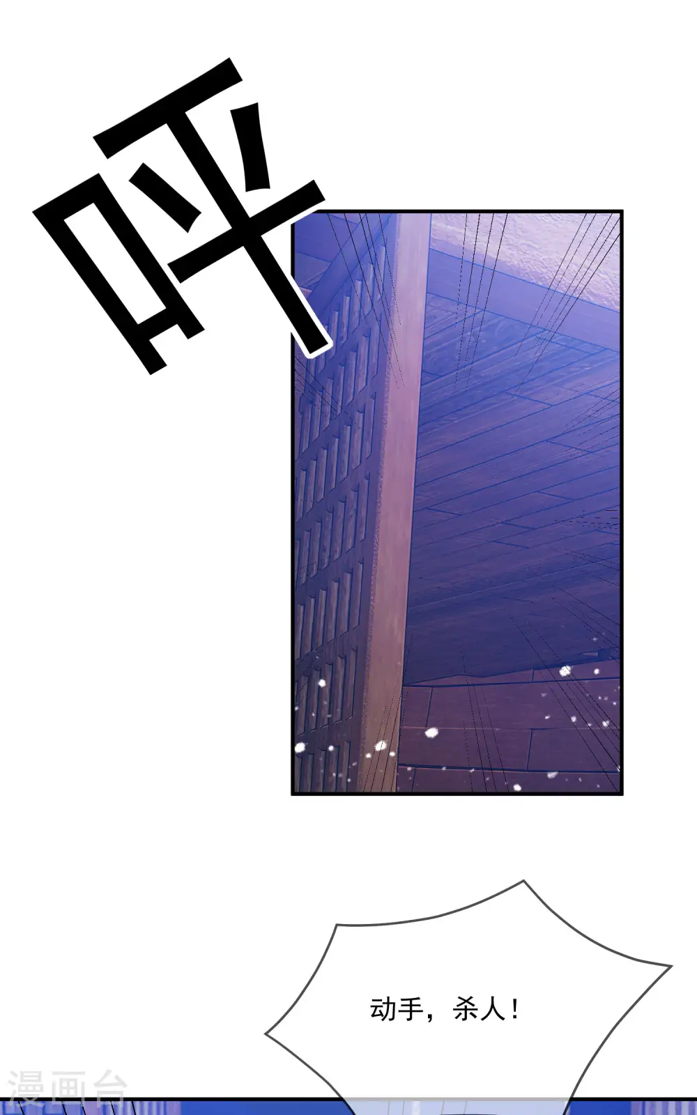 第200话 一个亿21