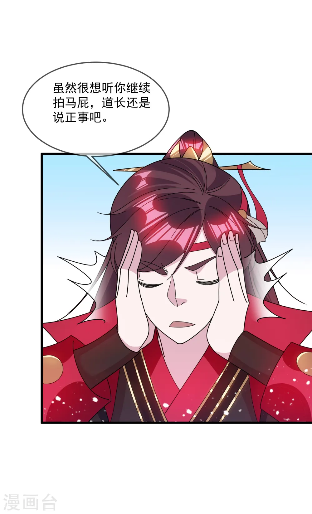 第126话 要凉了？30
