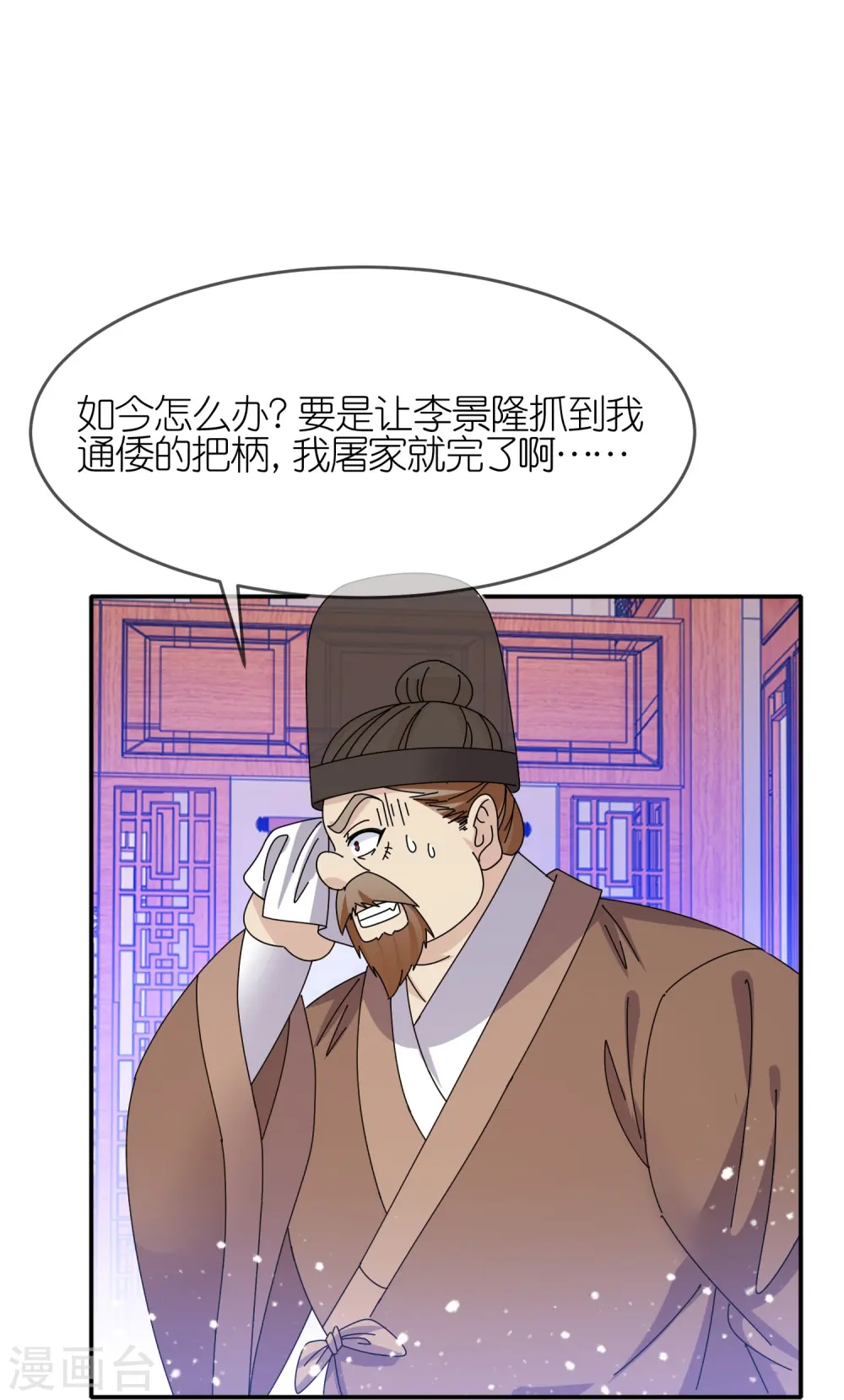 第331话 能屈能伸6