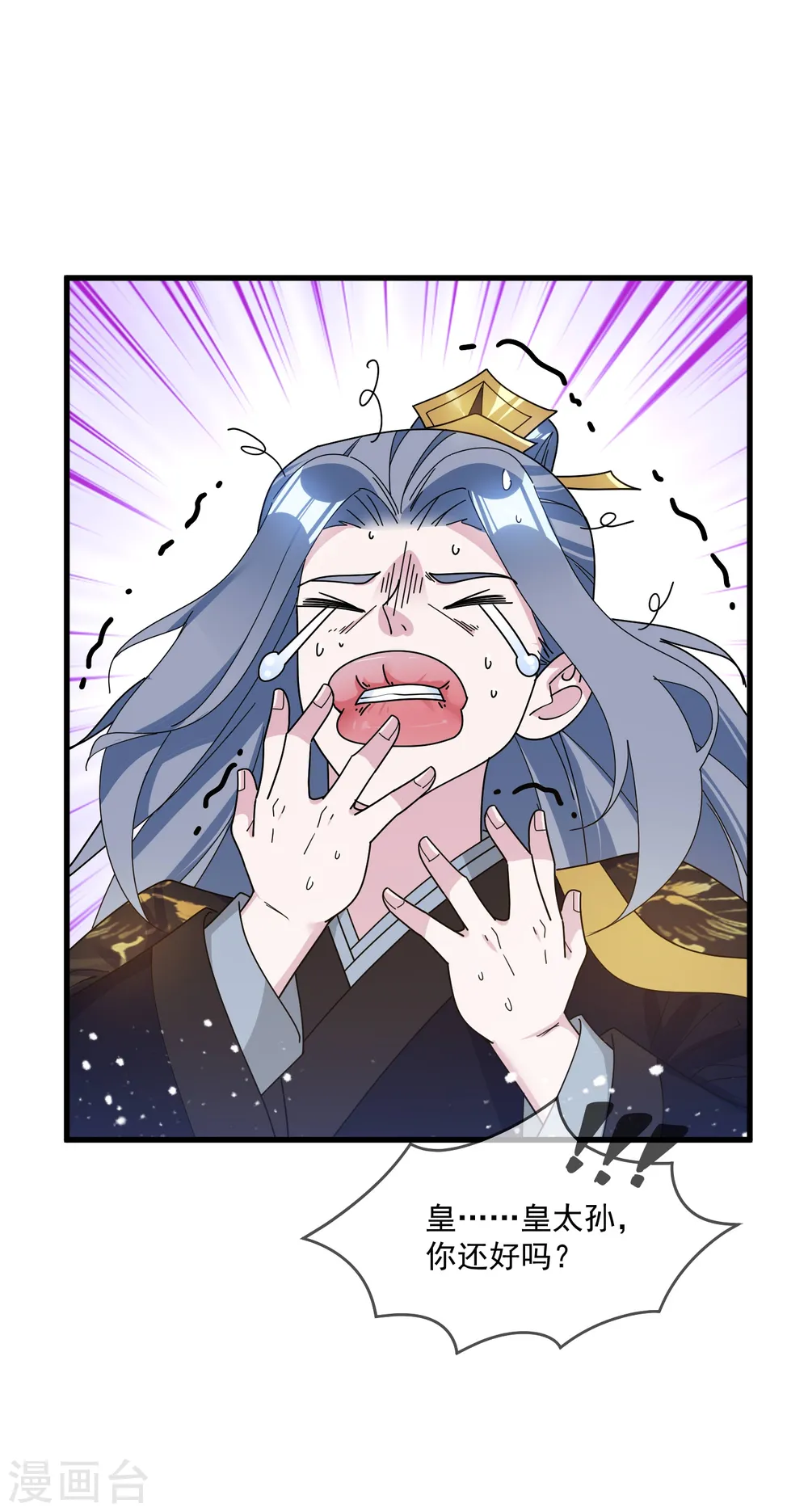 第117话 接锅侠17