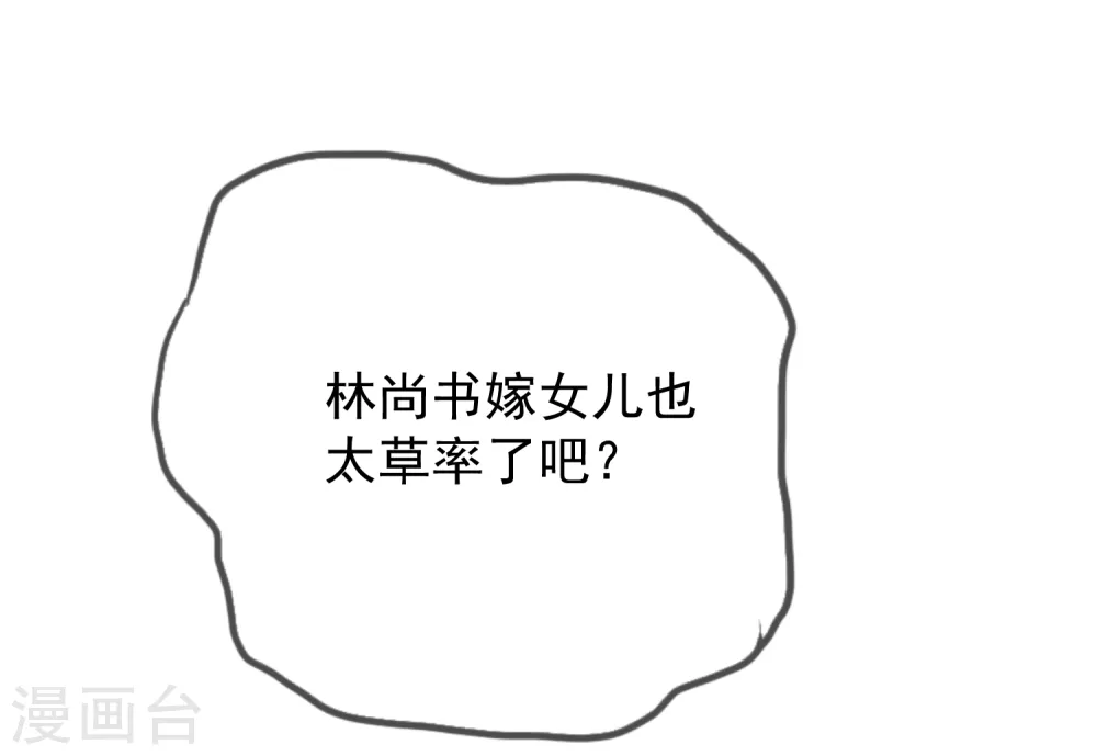 第19话 败家女婿32