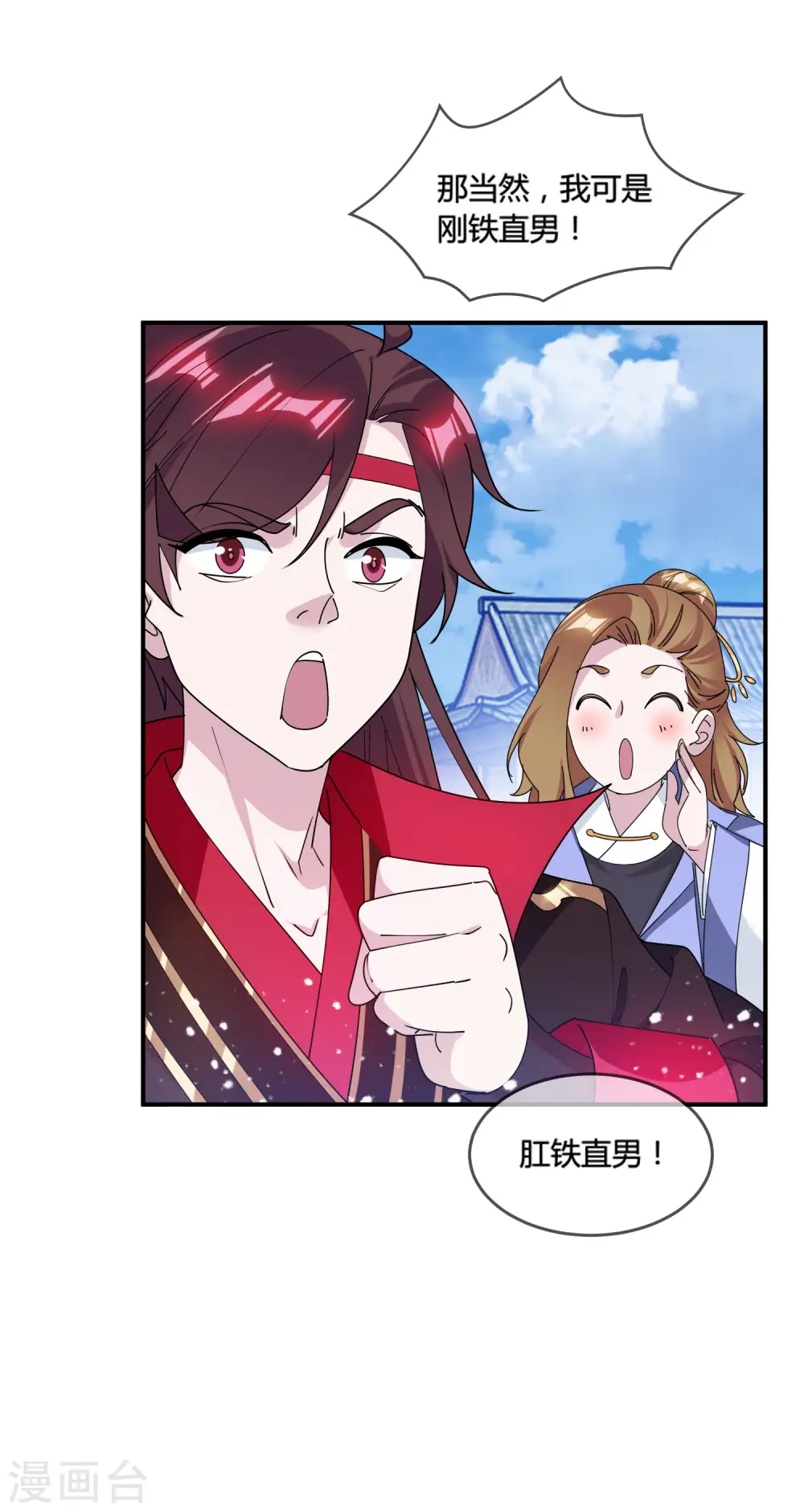 第189话 输给男人不能忍！9