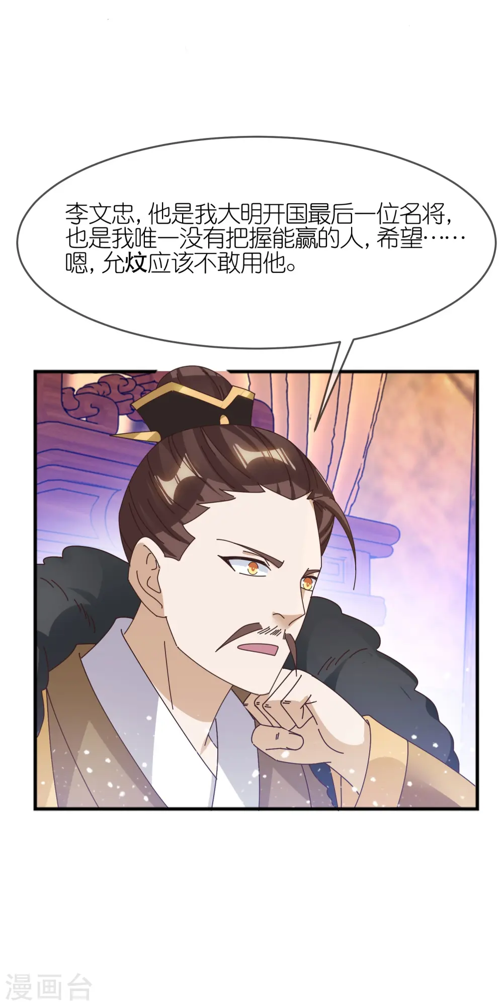 第351话 燕王的谋略25