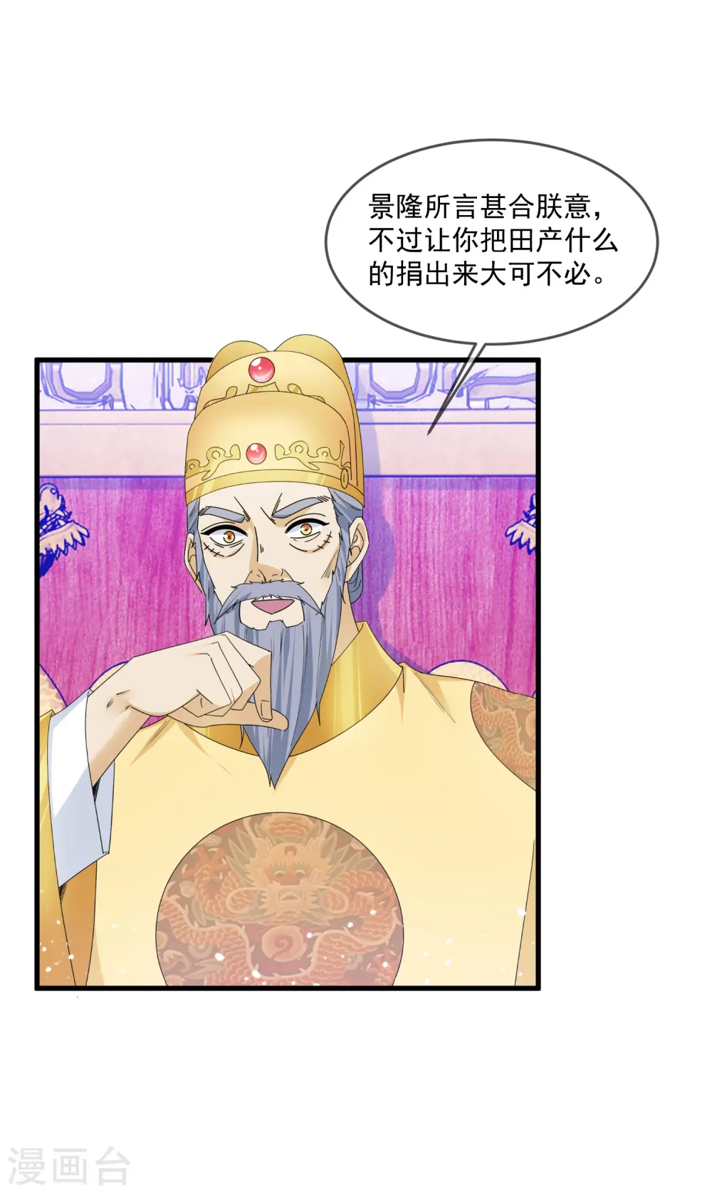 第152话 师兄12