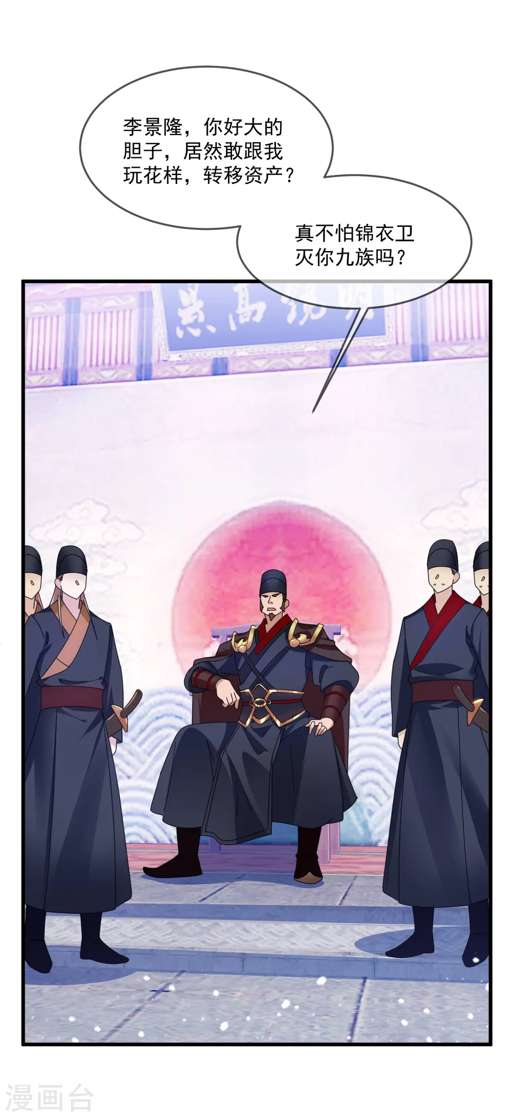 第134话 谁要动李家24