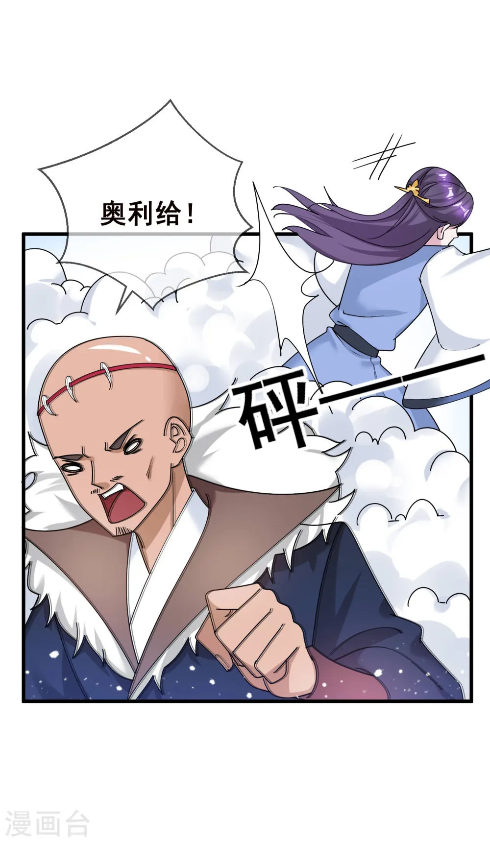 第102话 三个女人25