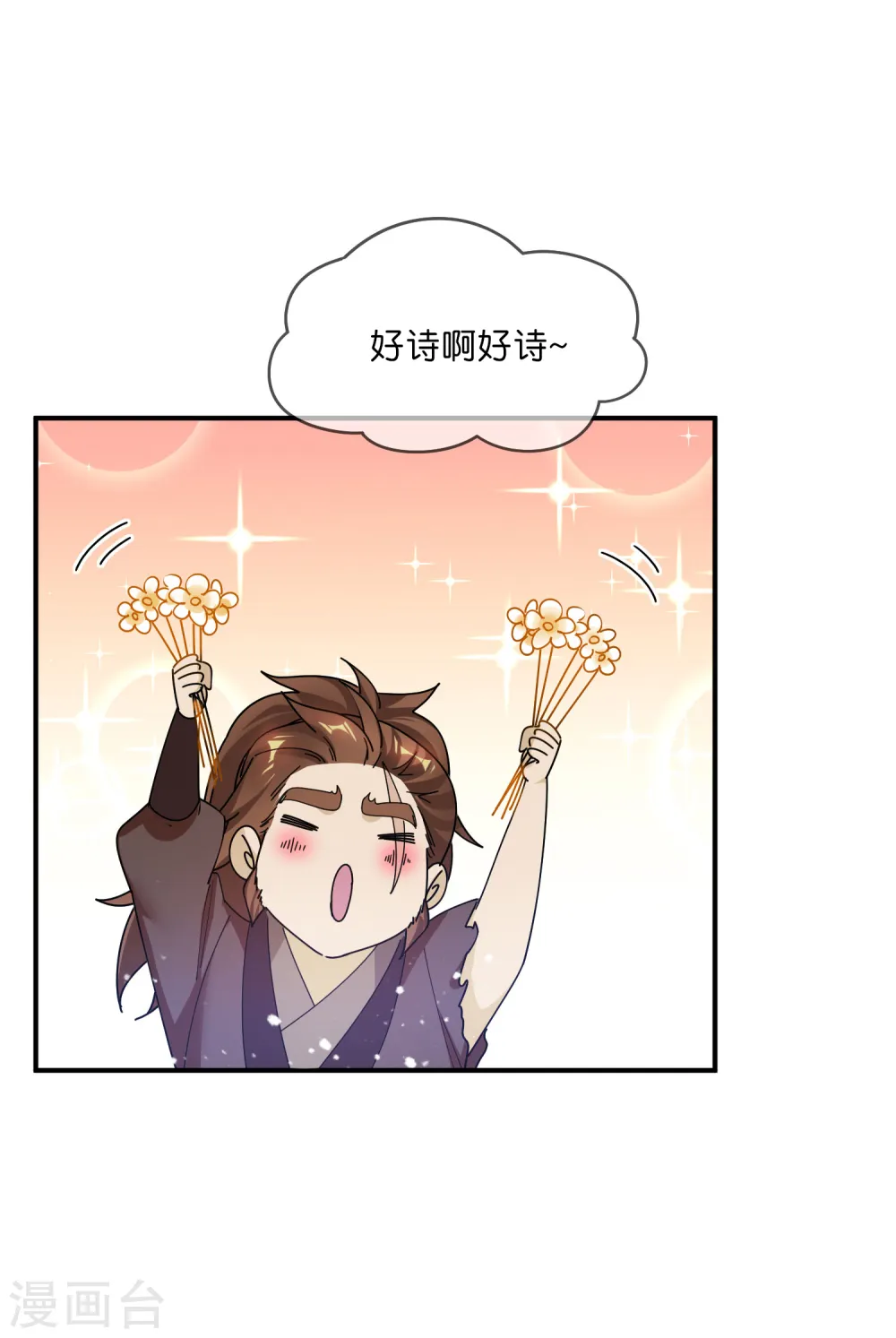 第195话 先斩后奏12