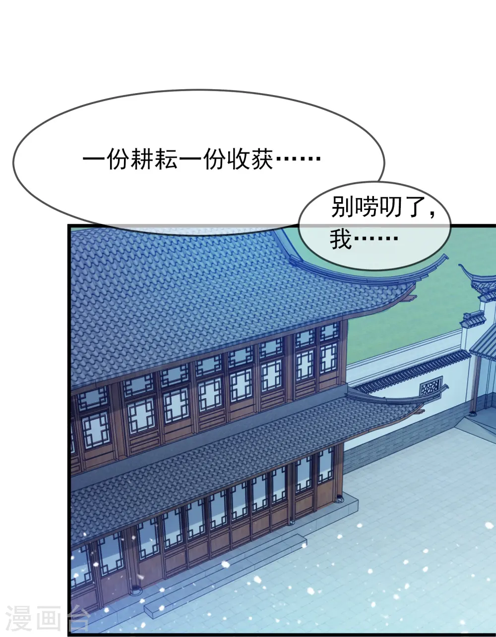 第350话 要与燕王为敌吗？9