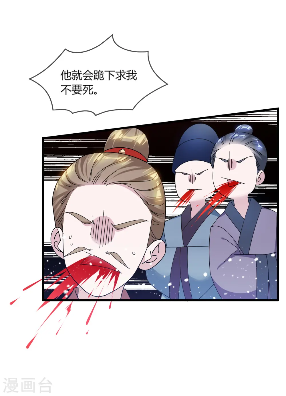 第161话 送你一场大富贵16