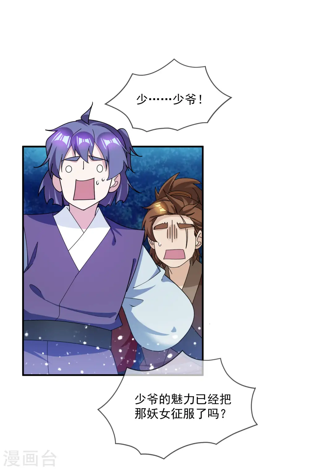 第238话 人间凶器25