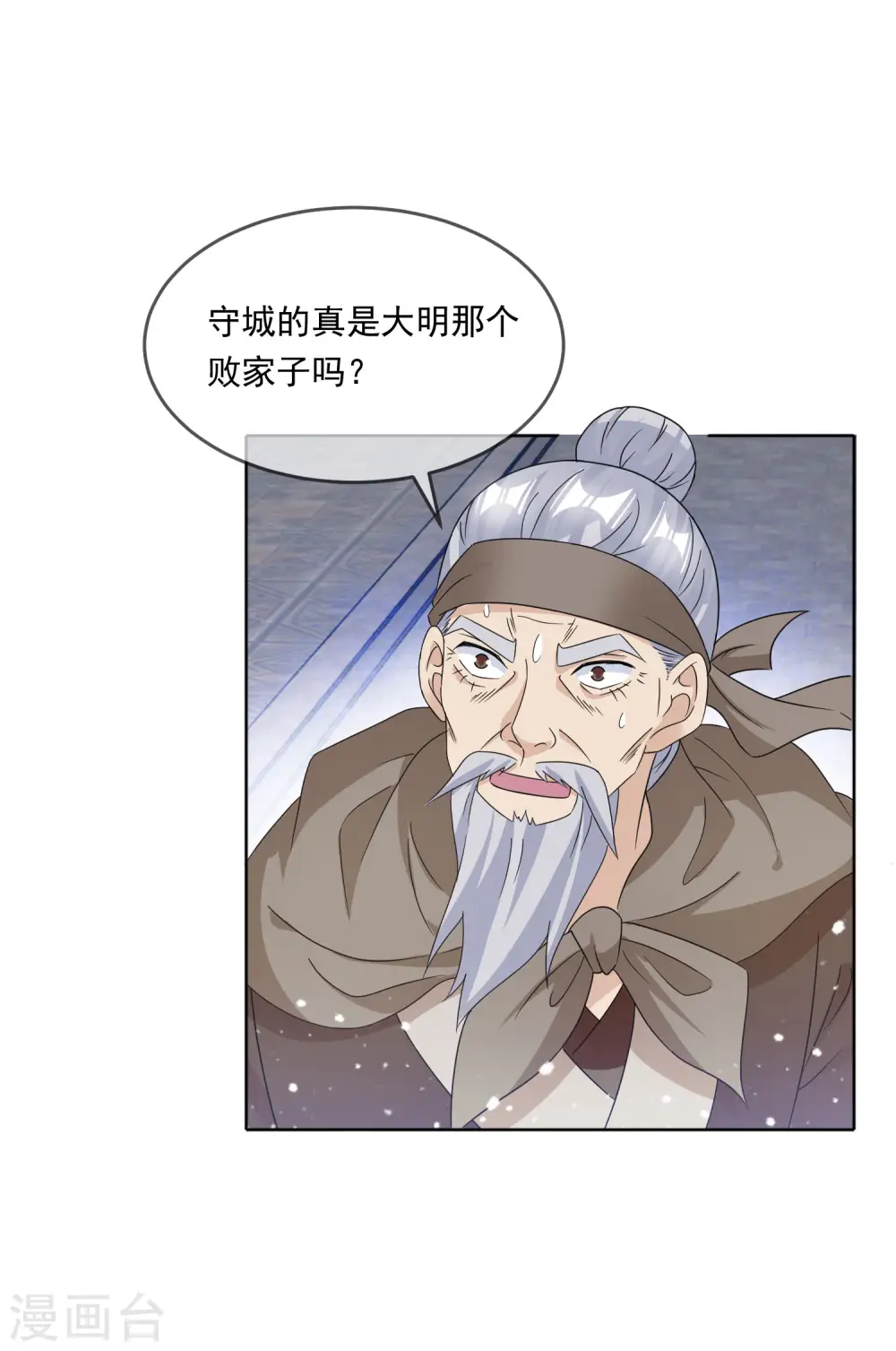 第253话 兵不厌诈17