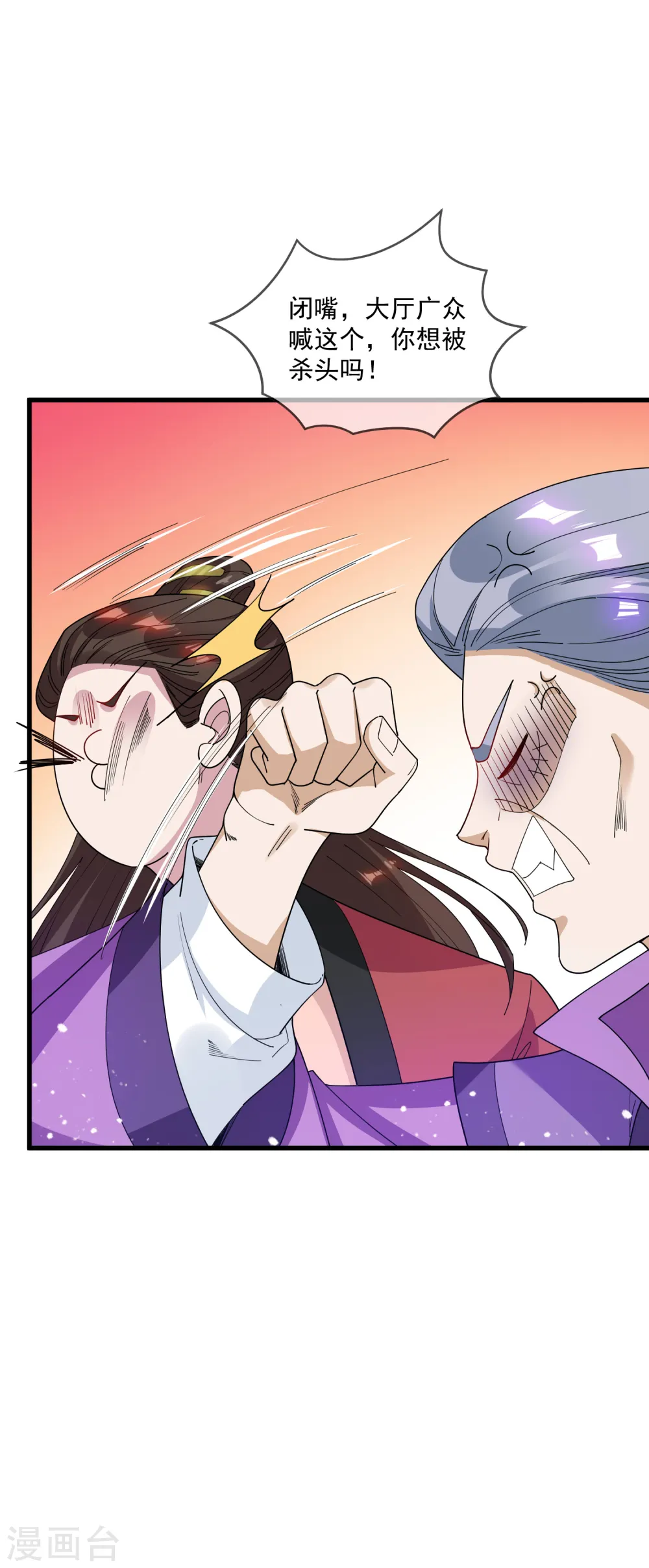 第75话 富贵舔中求4
