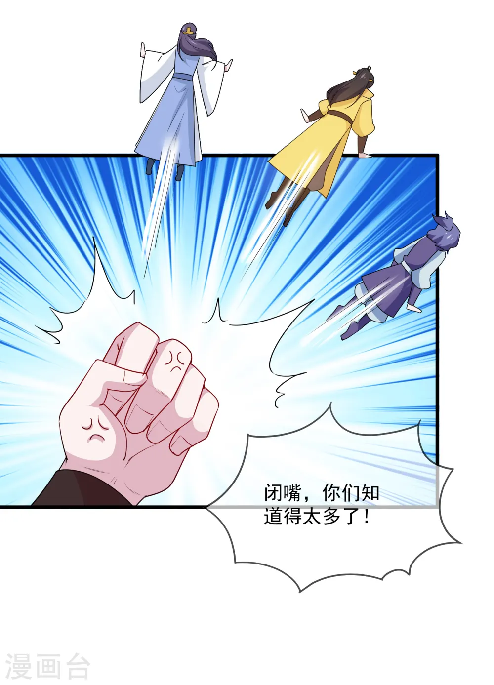 第57话 深入交流19
