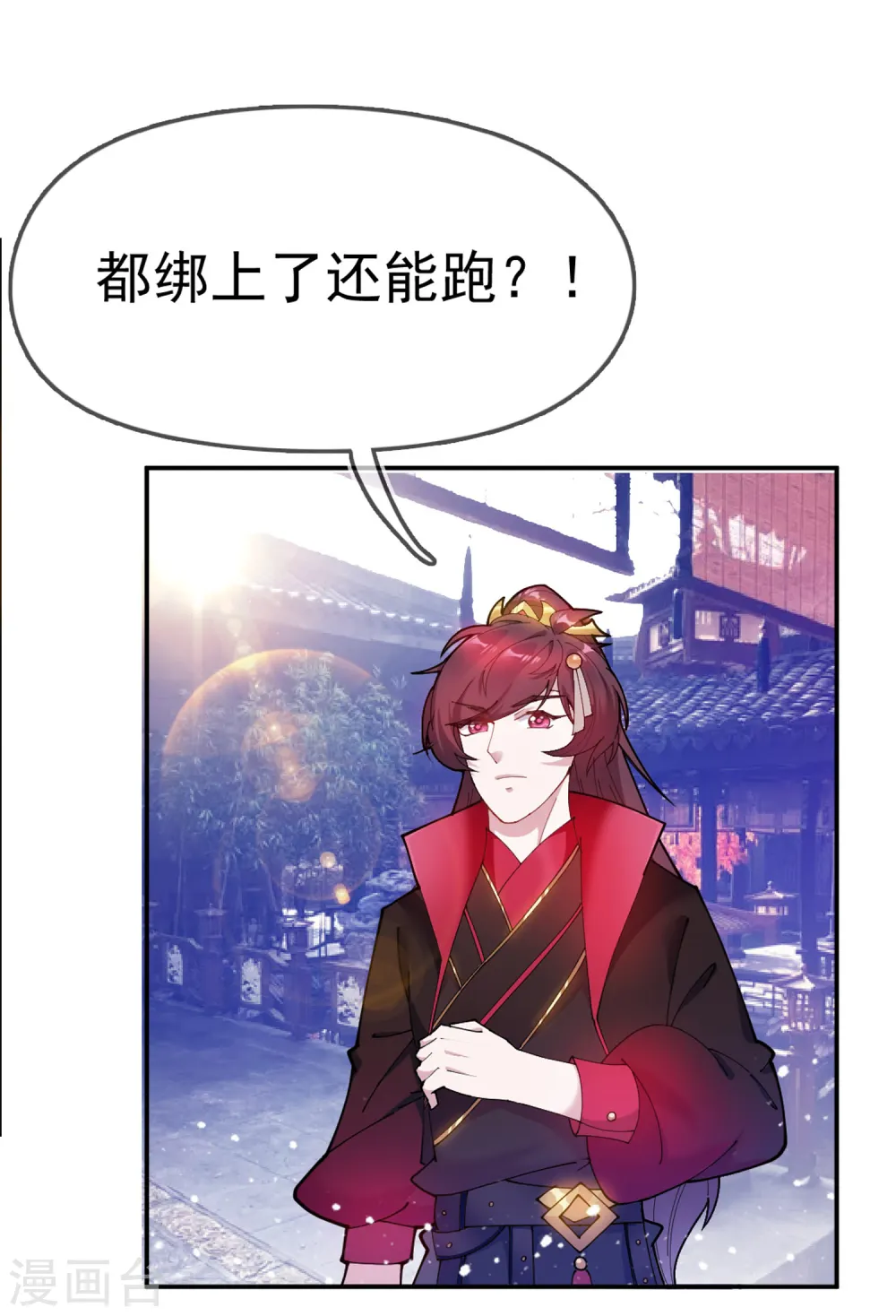 第39话 艳遇上门了！15