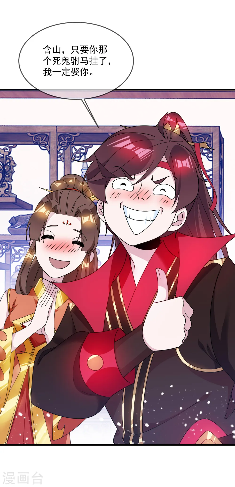 第107话 对我负责15