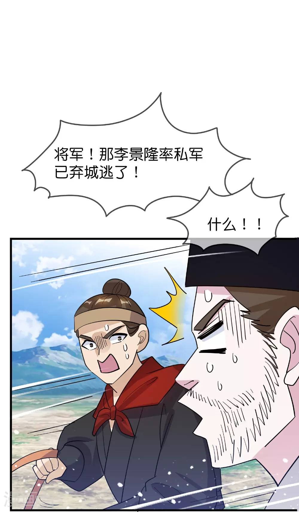 第416话 暗号巧合22