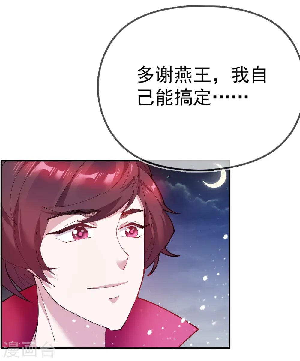 第39话 艳遇上门了！4