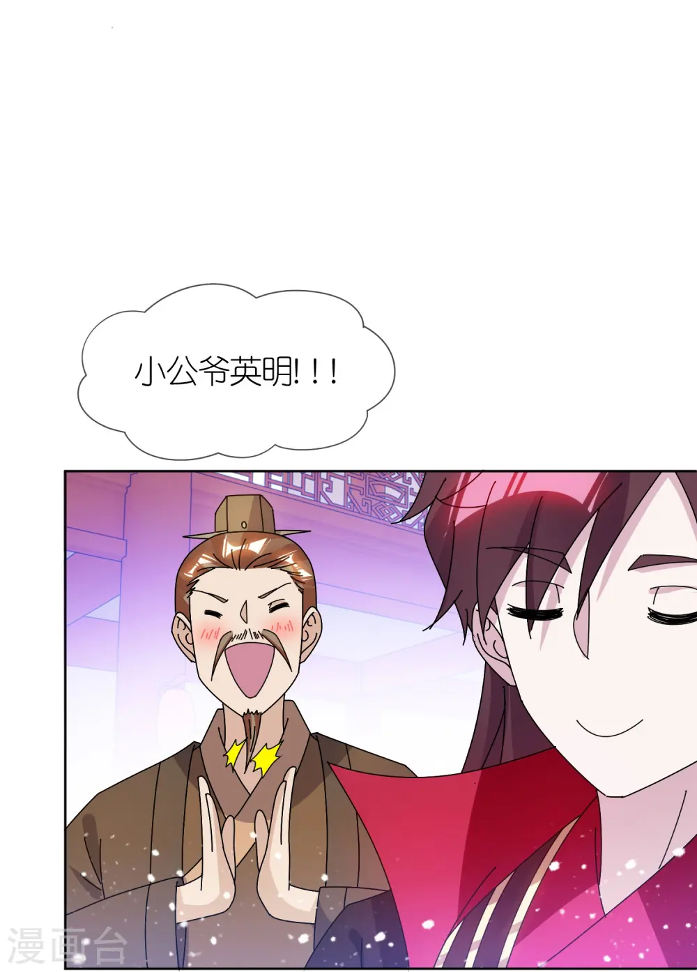 第320话 小公爷两袖清风16