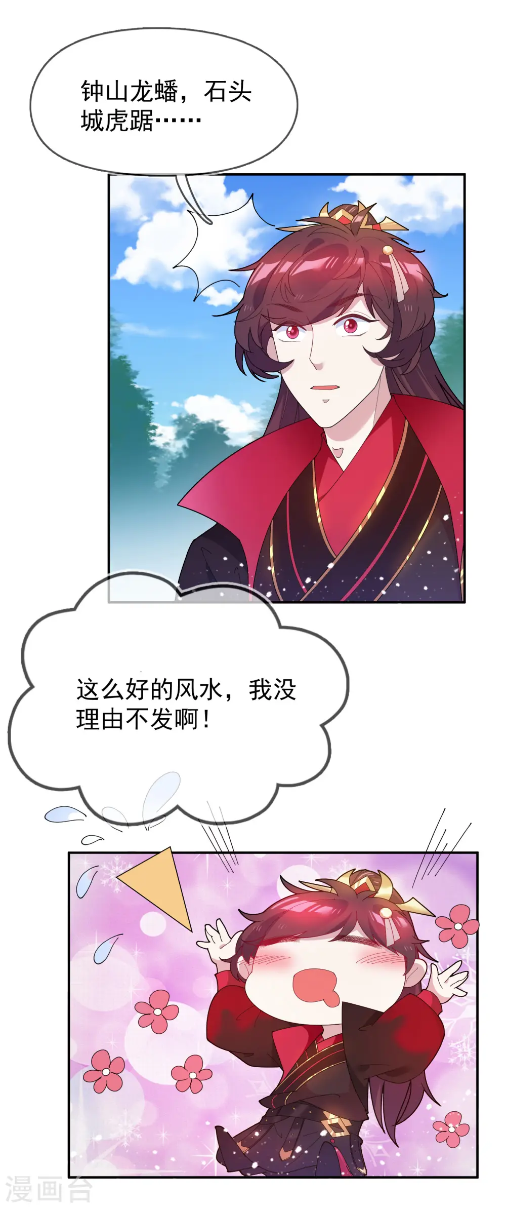 第36话 简直作死7