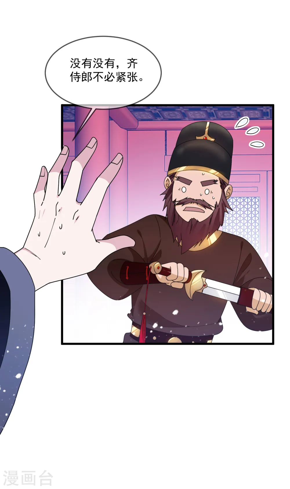 第120话 殿下我美吗？17