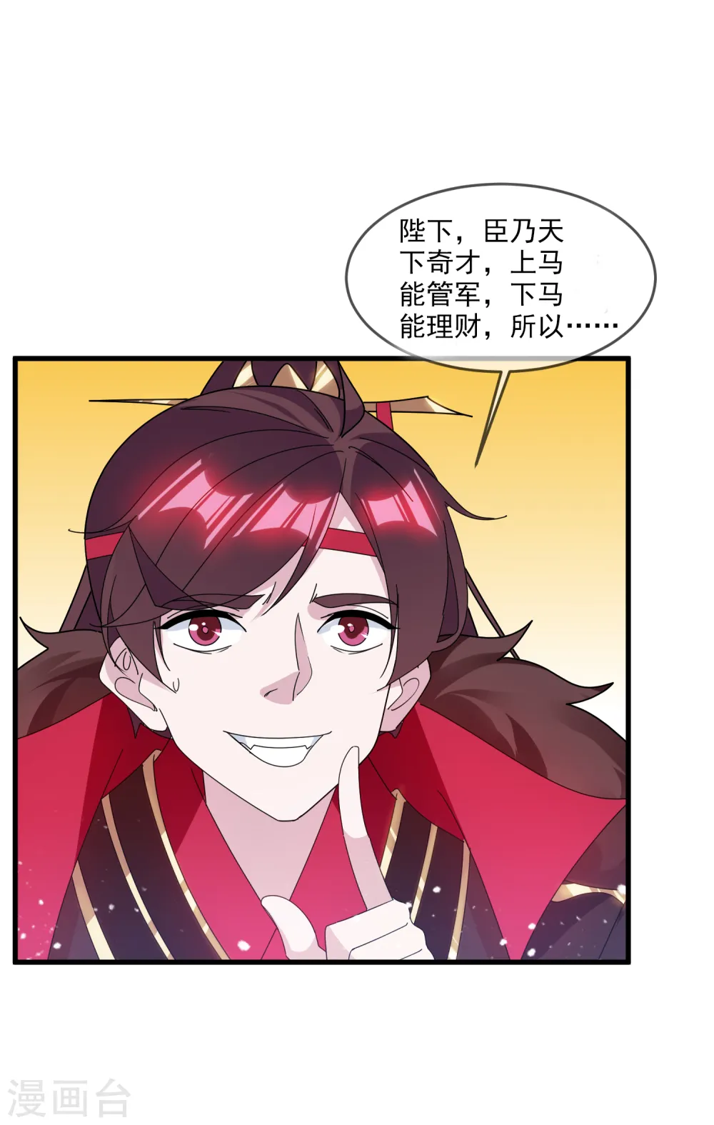 第145话 叫爸爸24