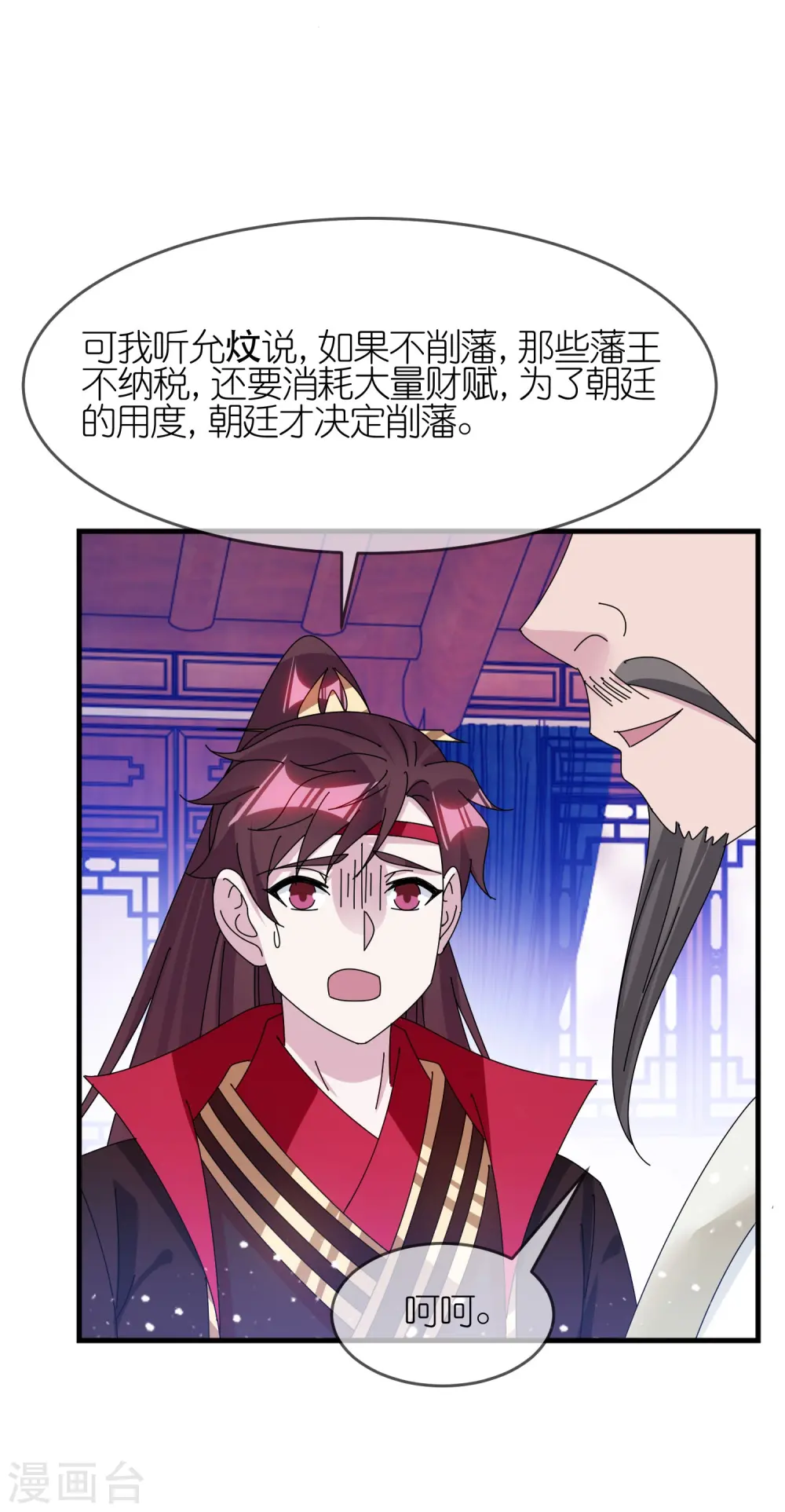 第348话 文武之争26