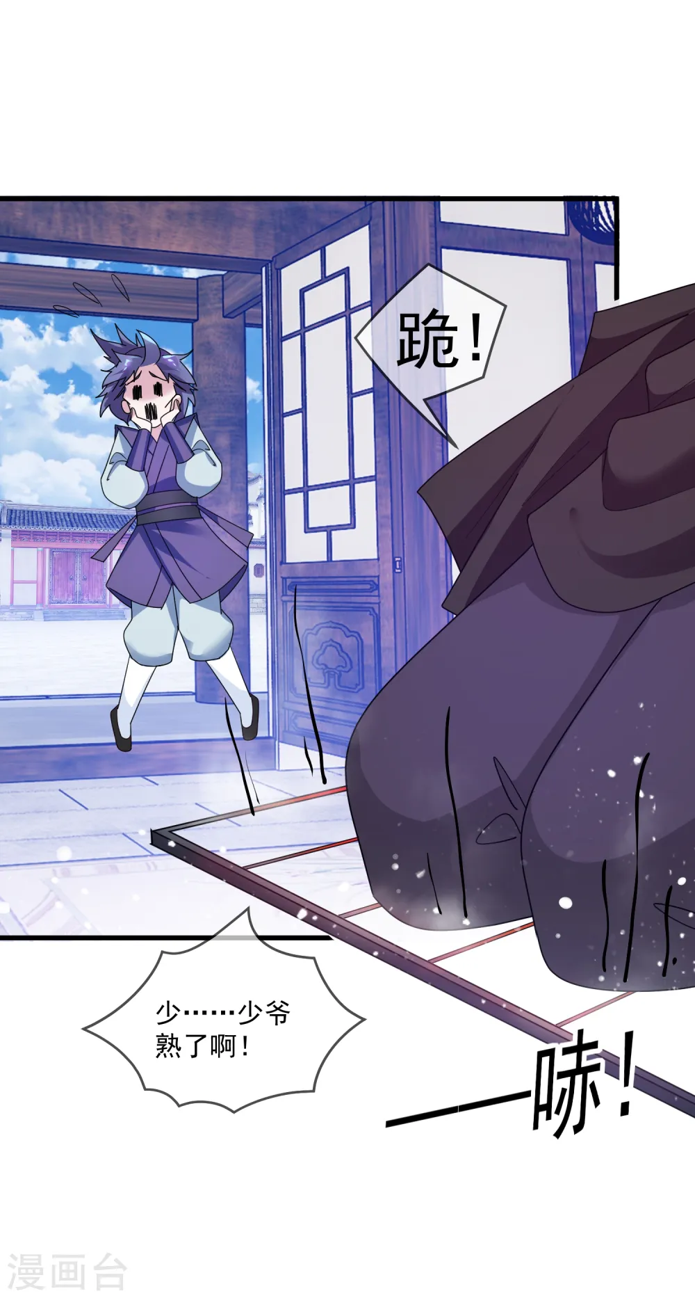 第119话 有情有义郭驸马32