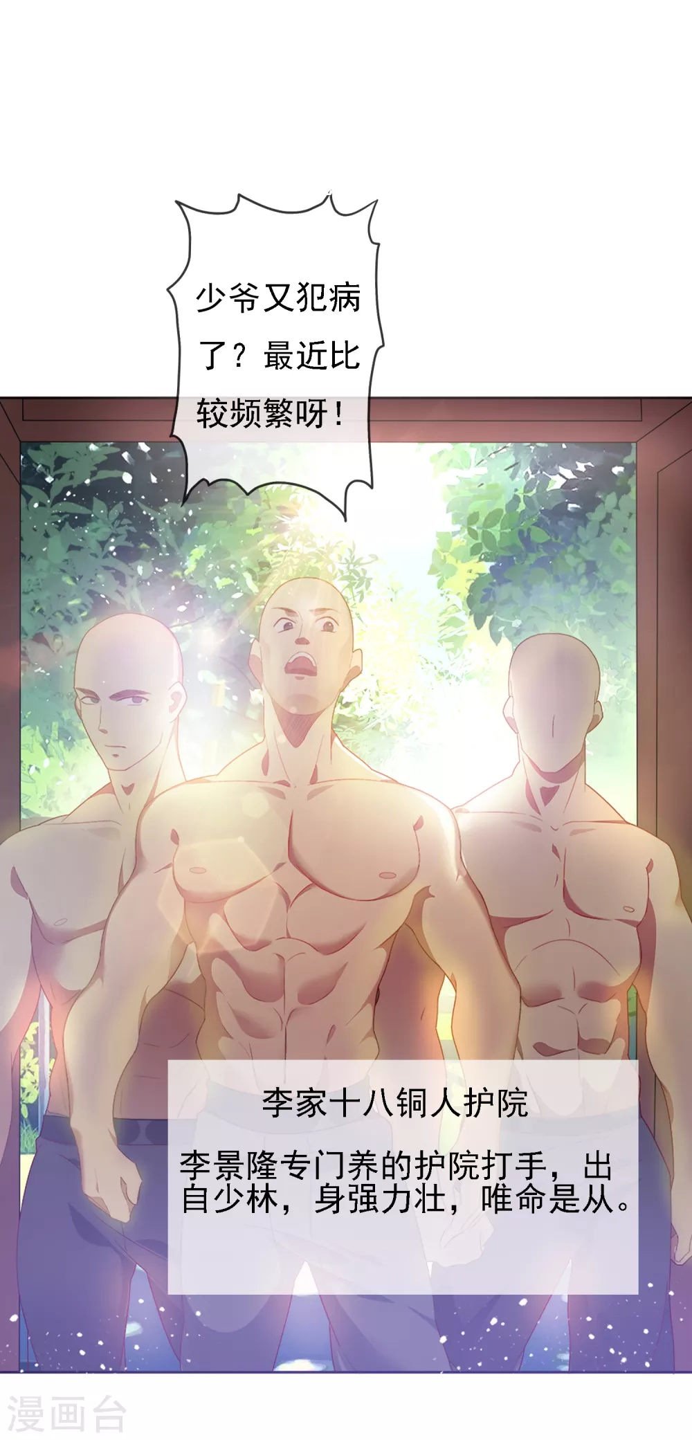 第1话 穿越明朝当阔少22