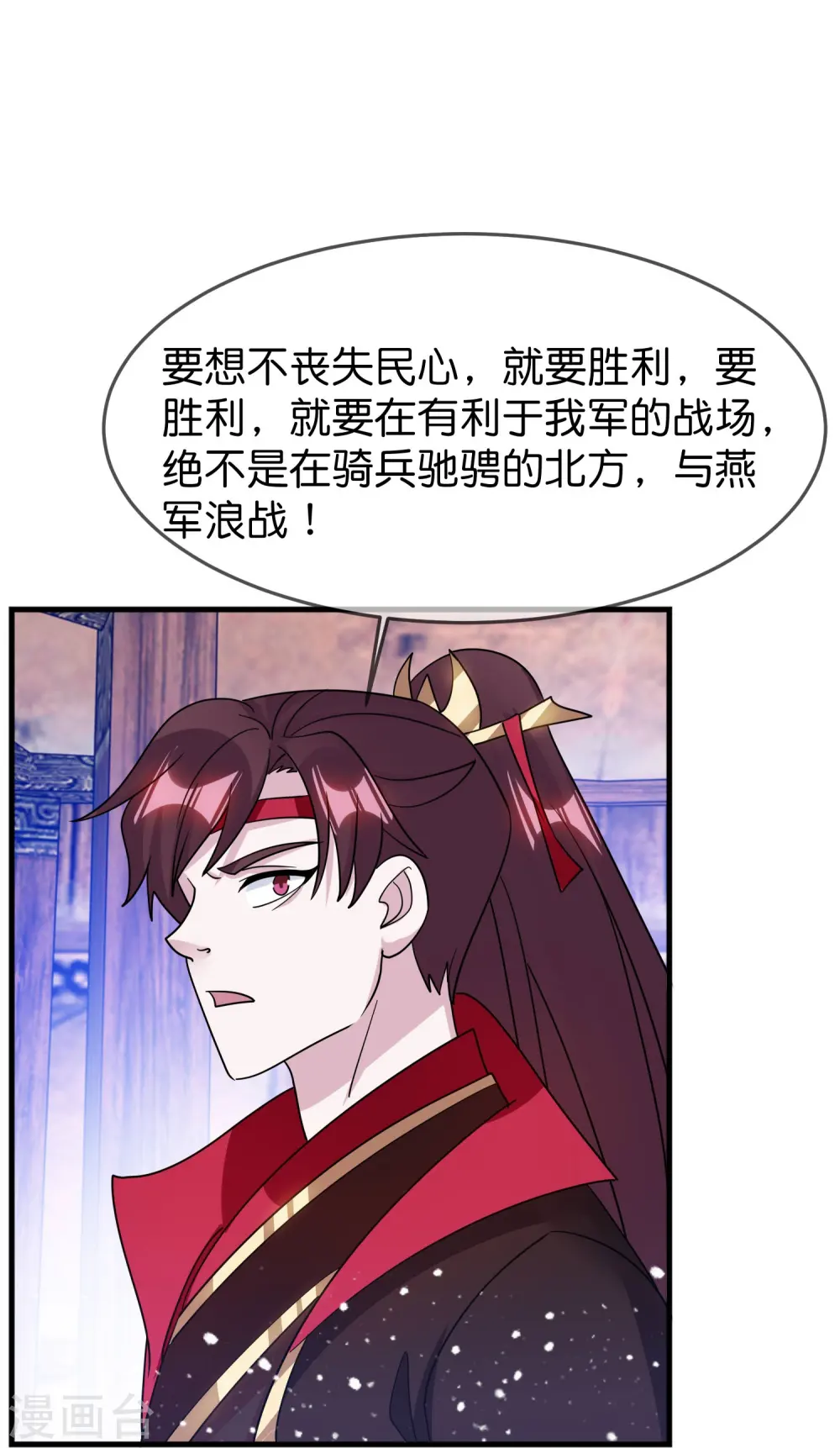 第391话 这仗怎么打？20